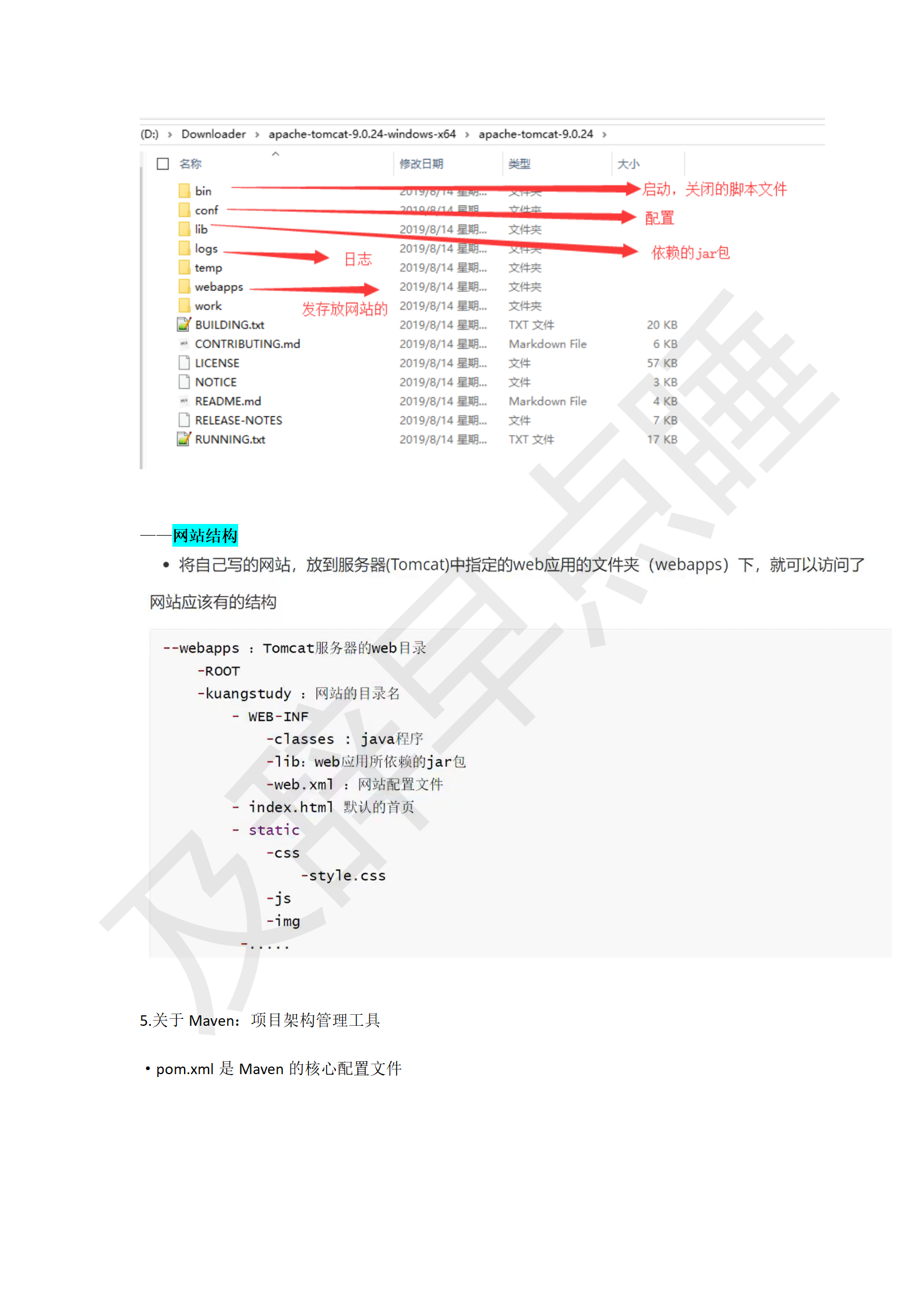 Java学习笔记_68