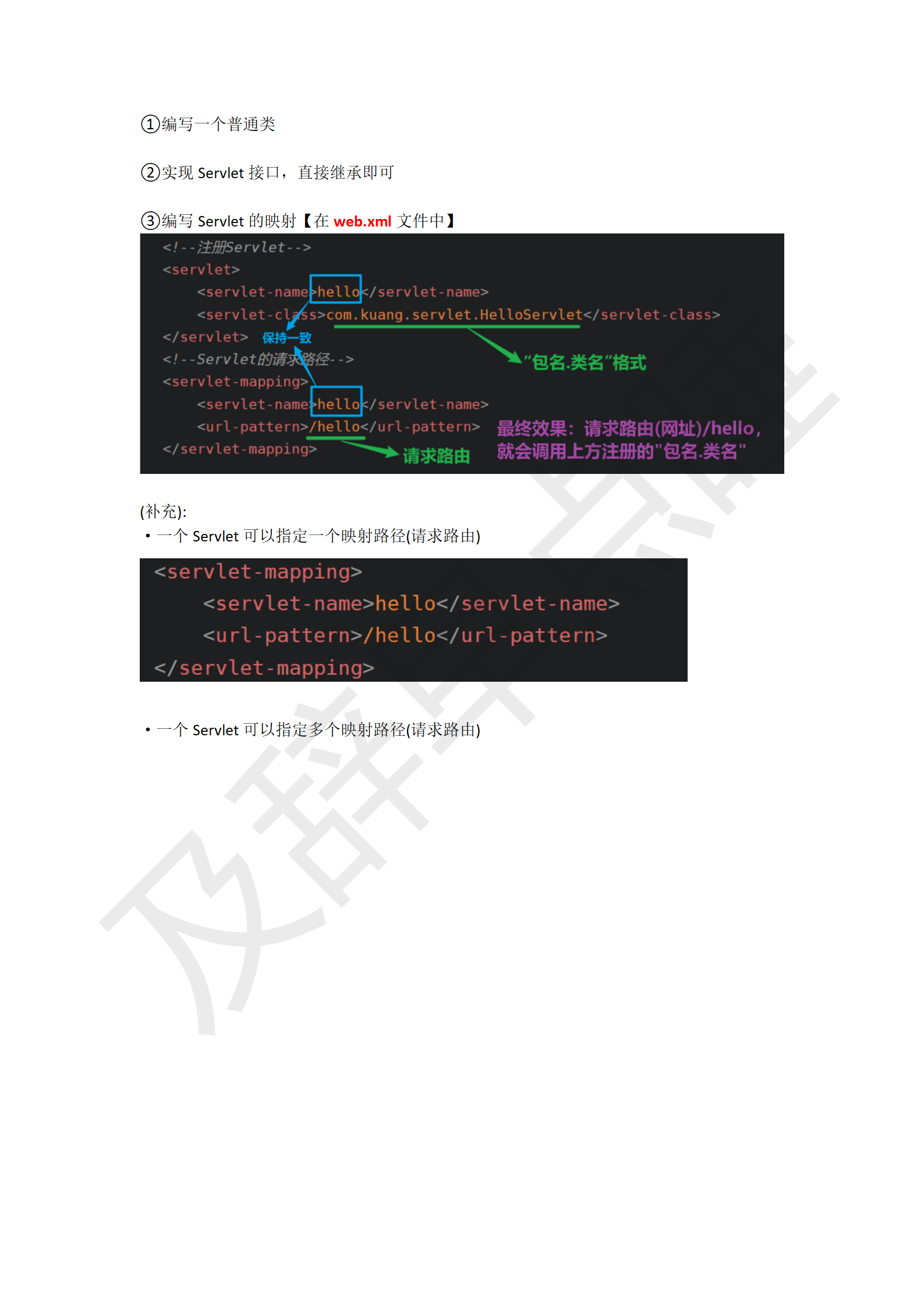 Java学习笔记_70