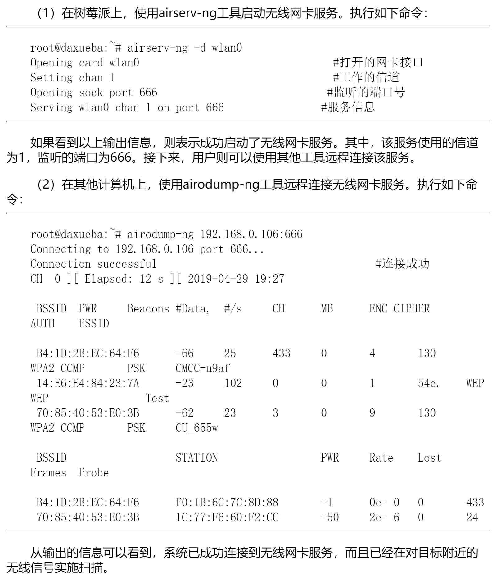 QQ图片20240606154027