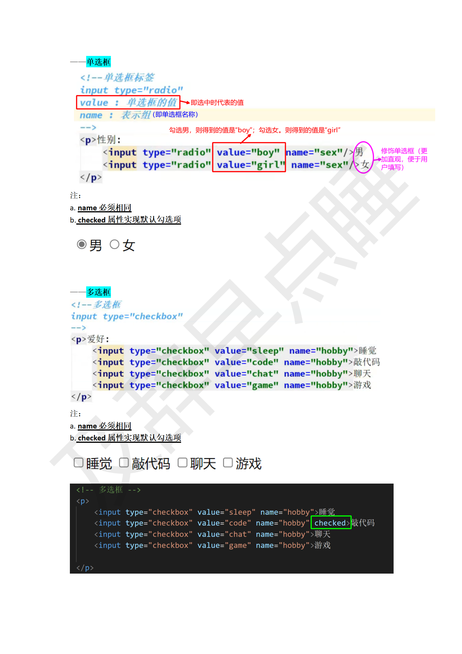 HTML学习笔记_24