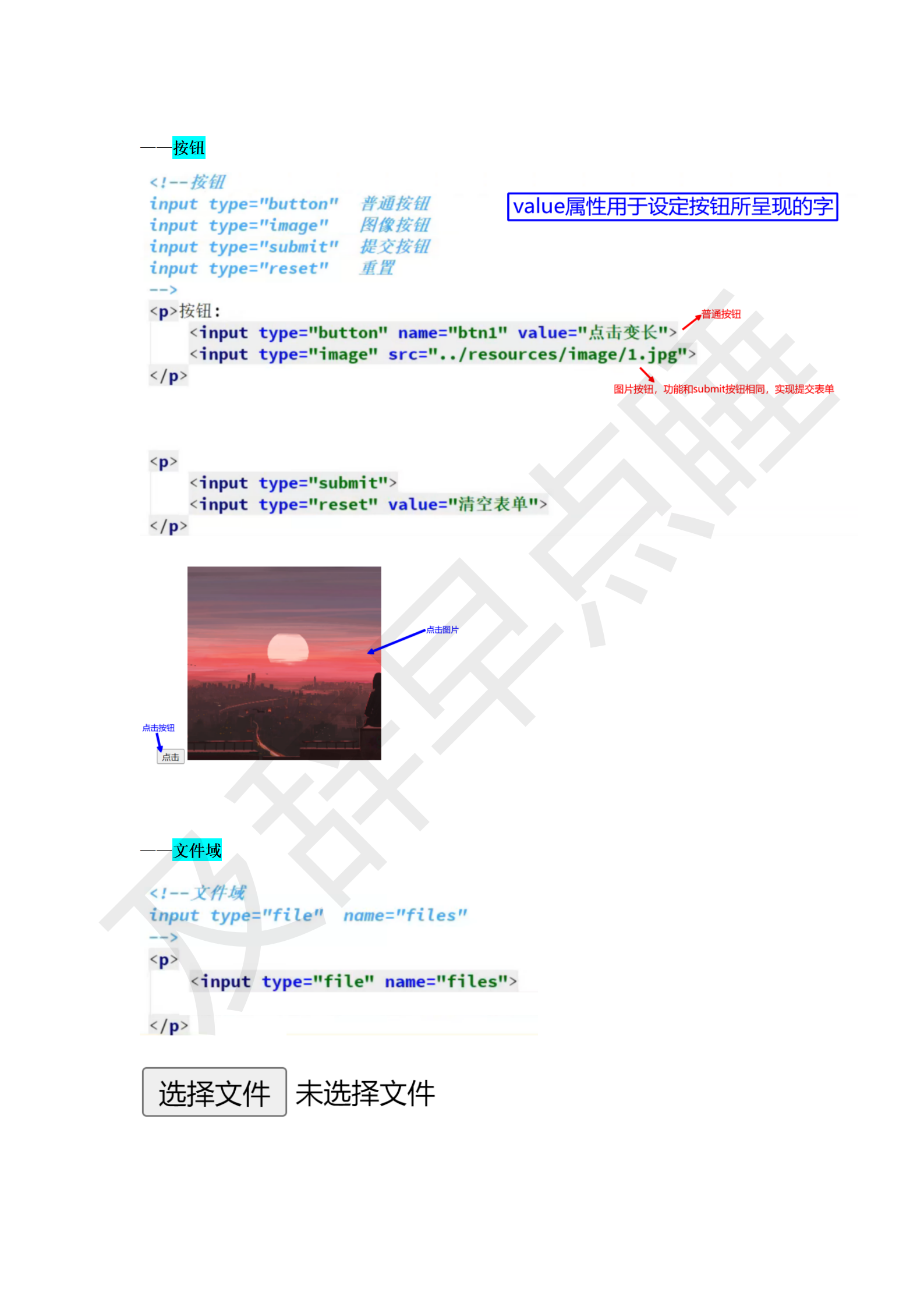 HTML学习笔记_25