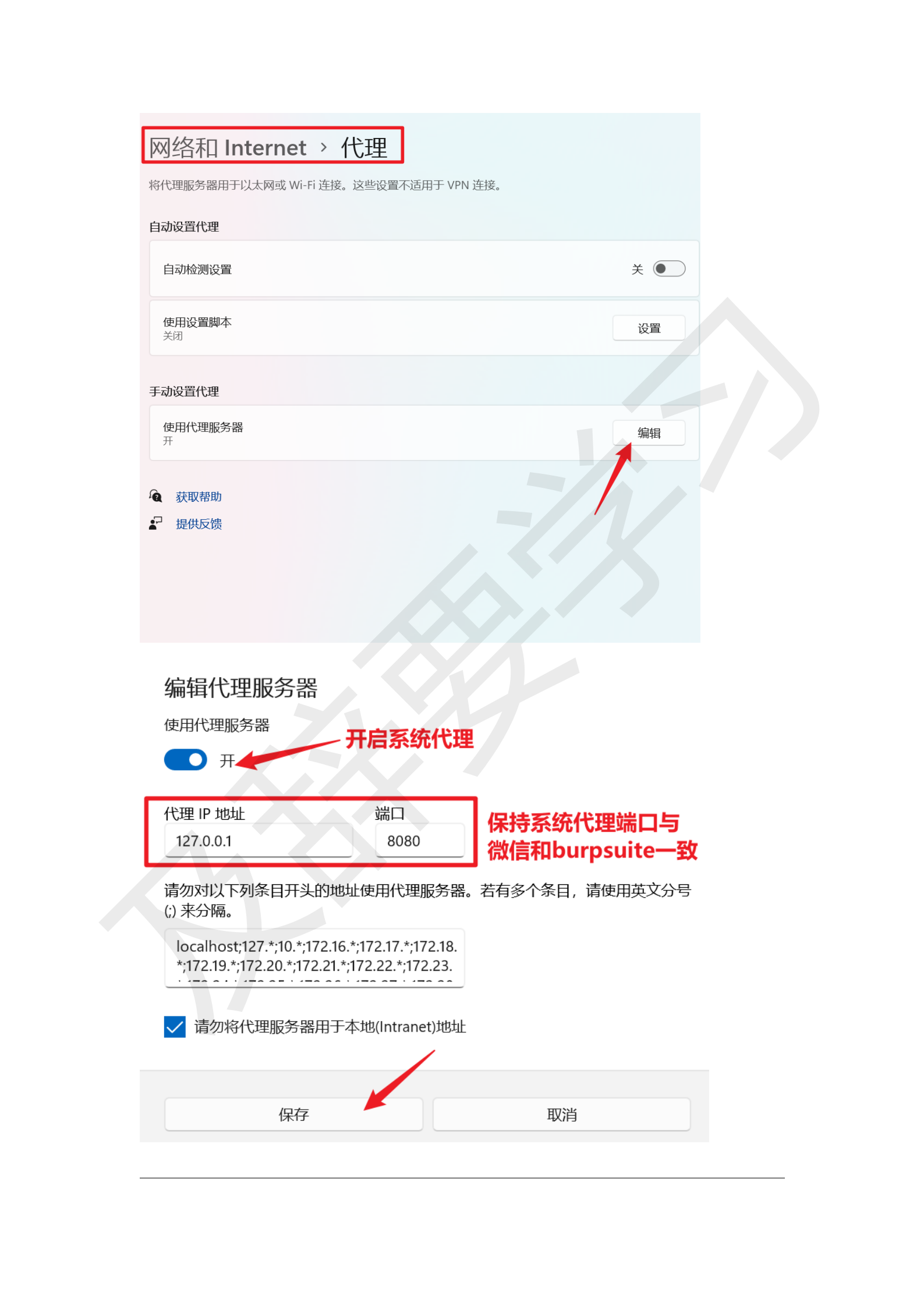 渗透工具使用_08