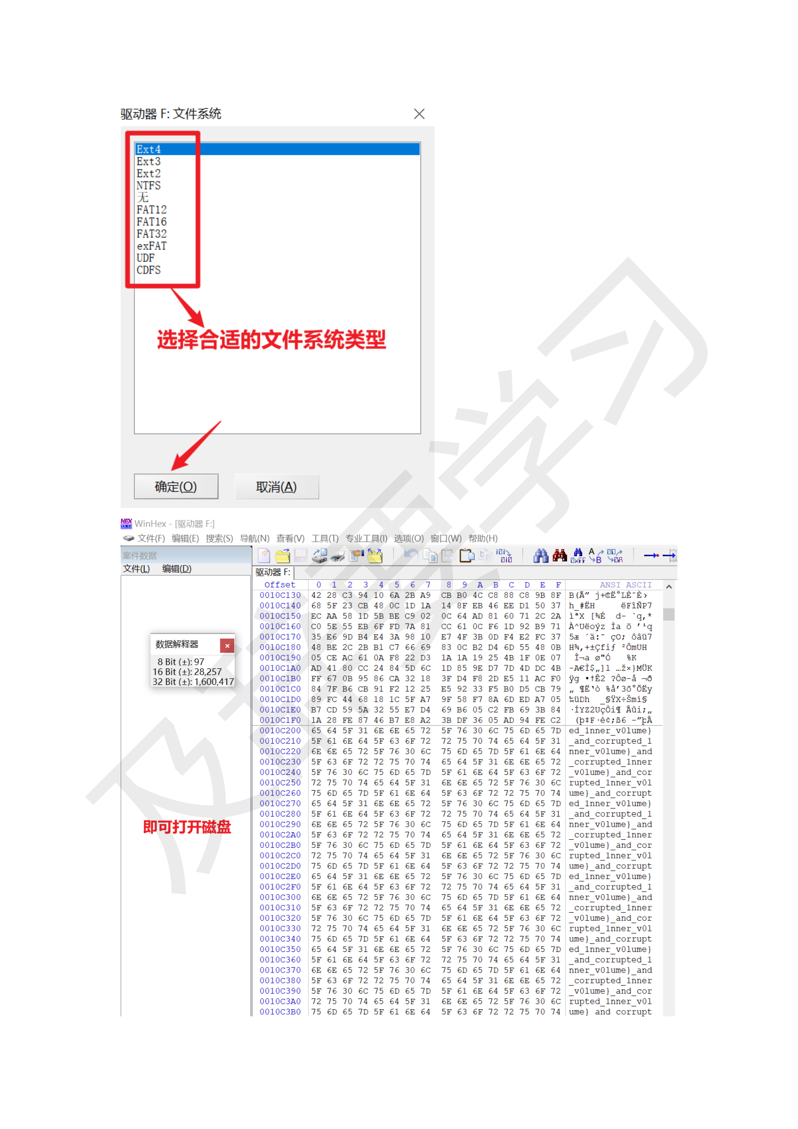 渗透工具使用_101