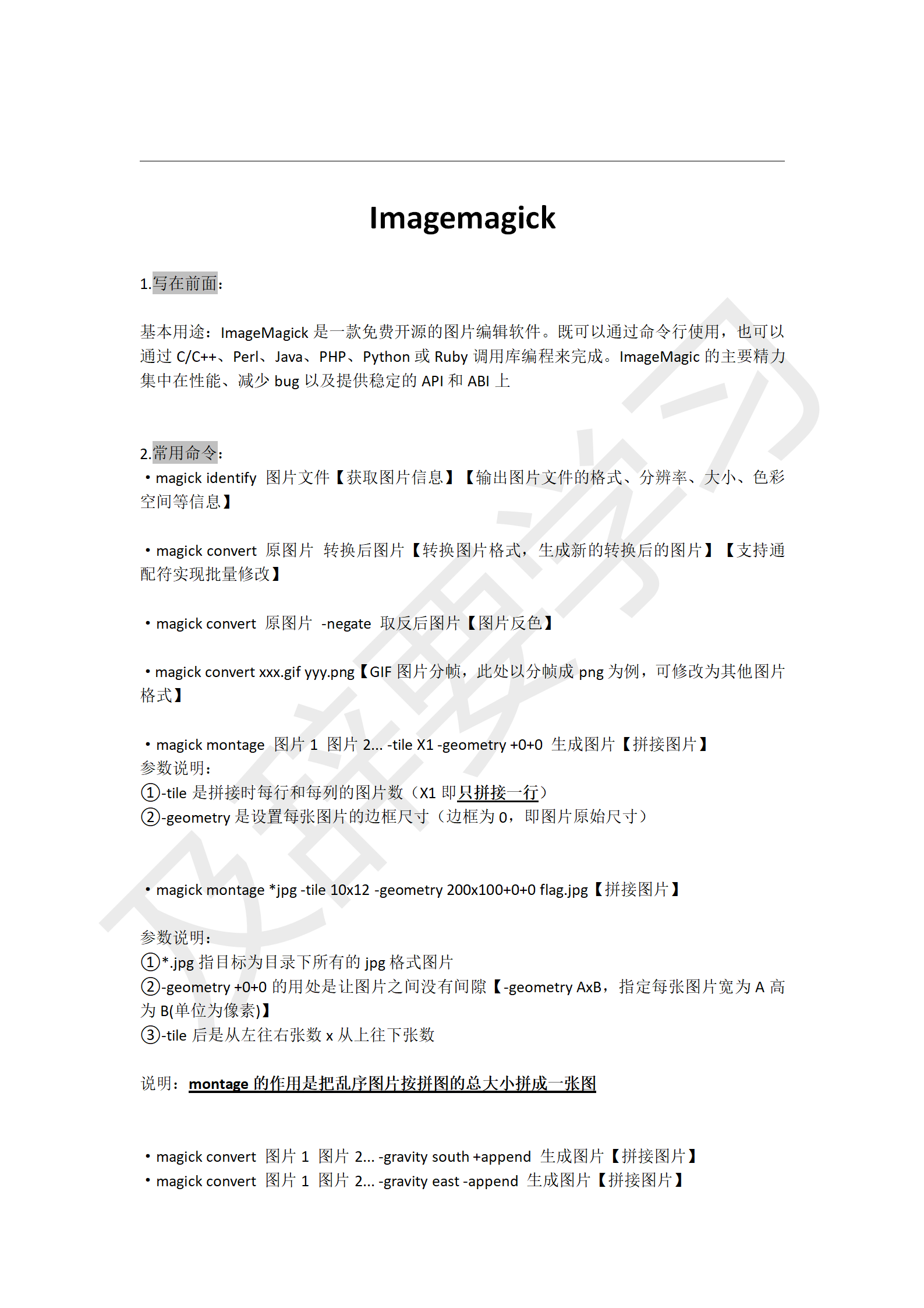 渗透工具使用_102