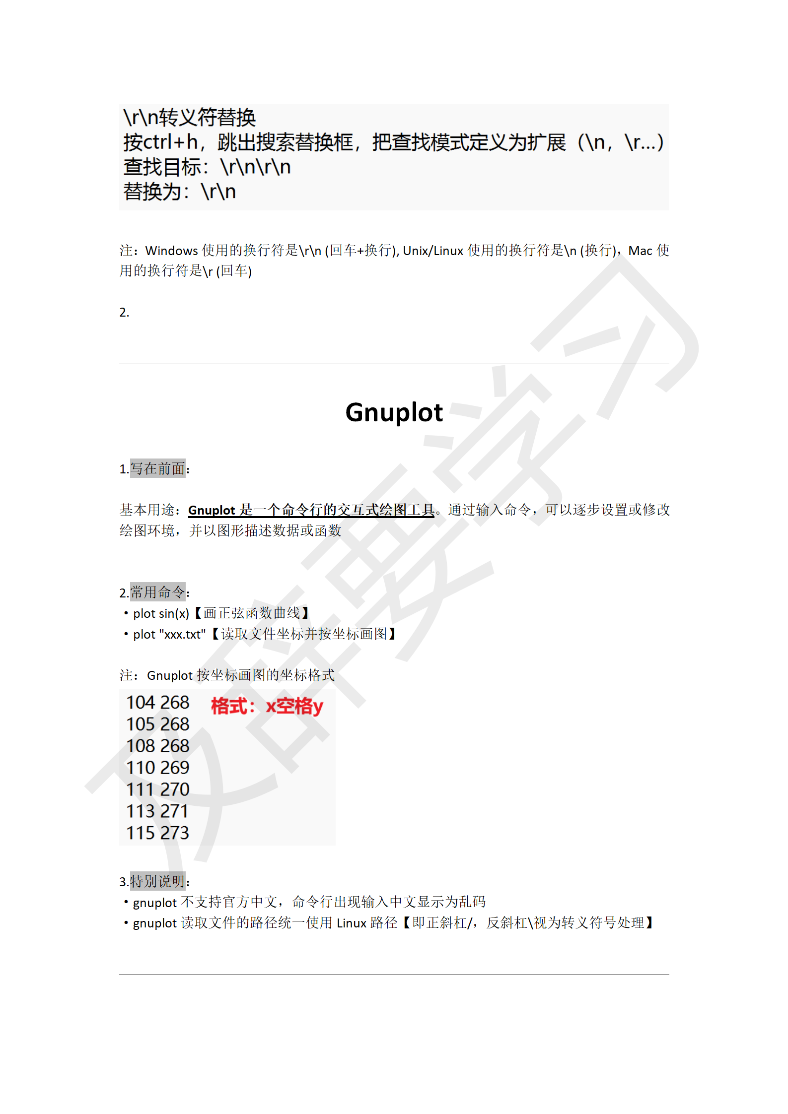 渗透工具使用_104