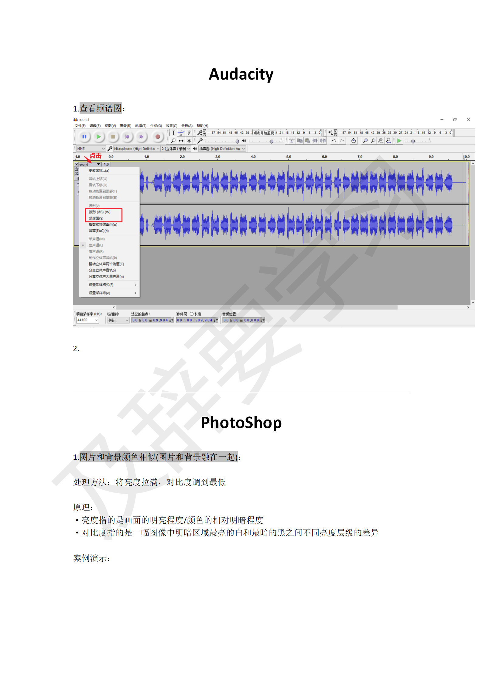 渗透工具使用_105