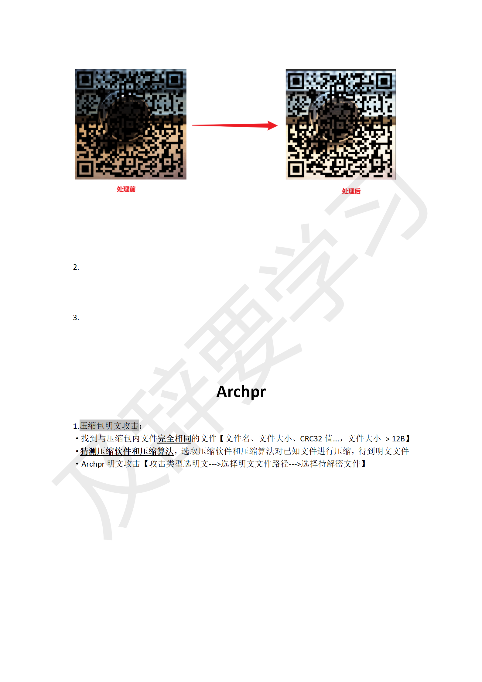 渗透工具使用_106