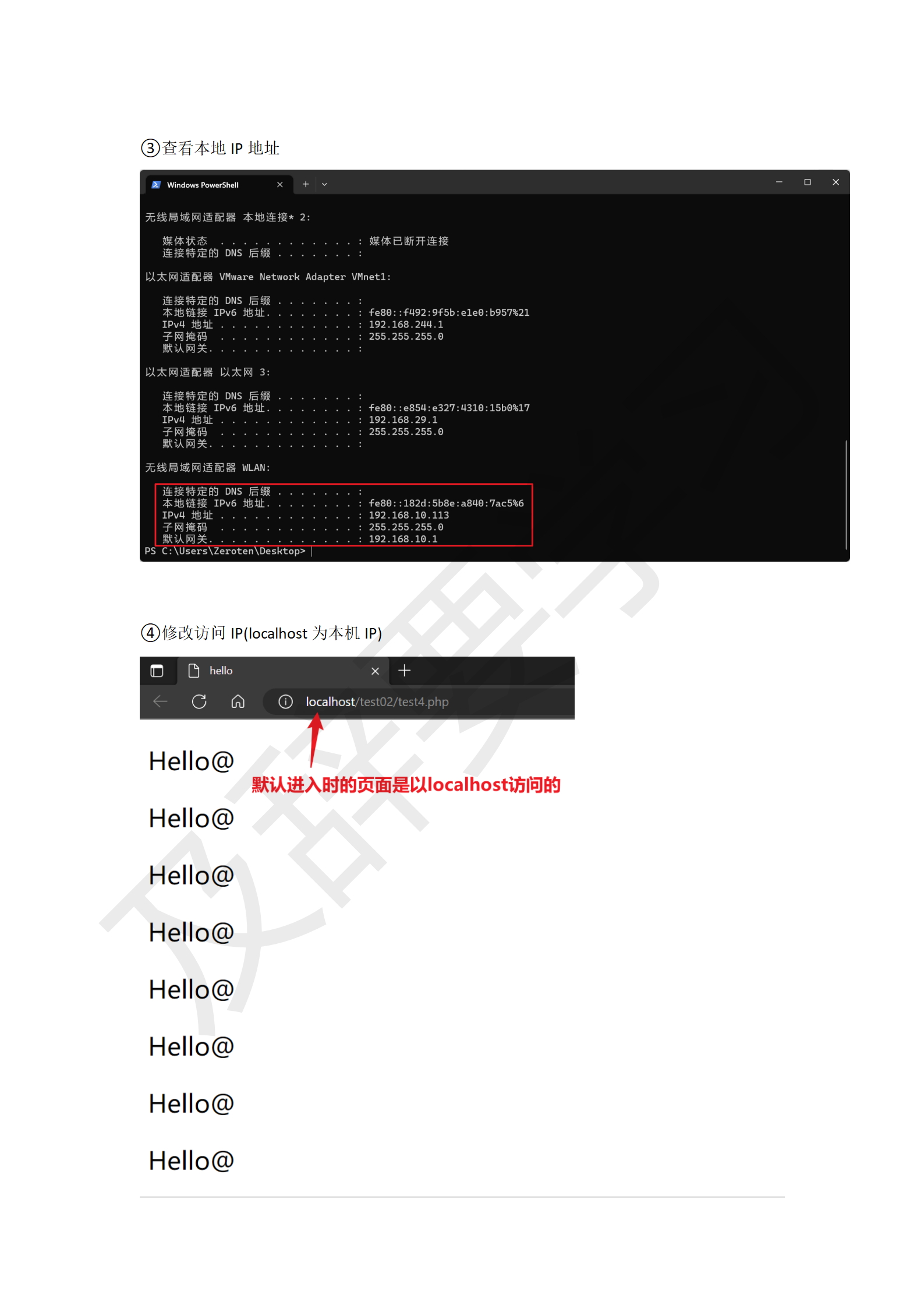 渗透工具使用_11