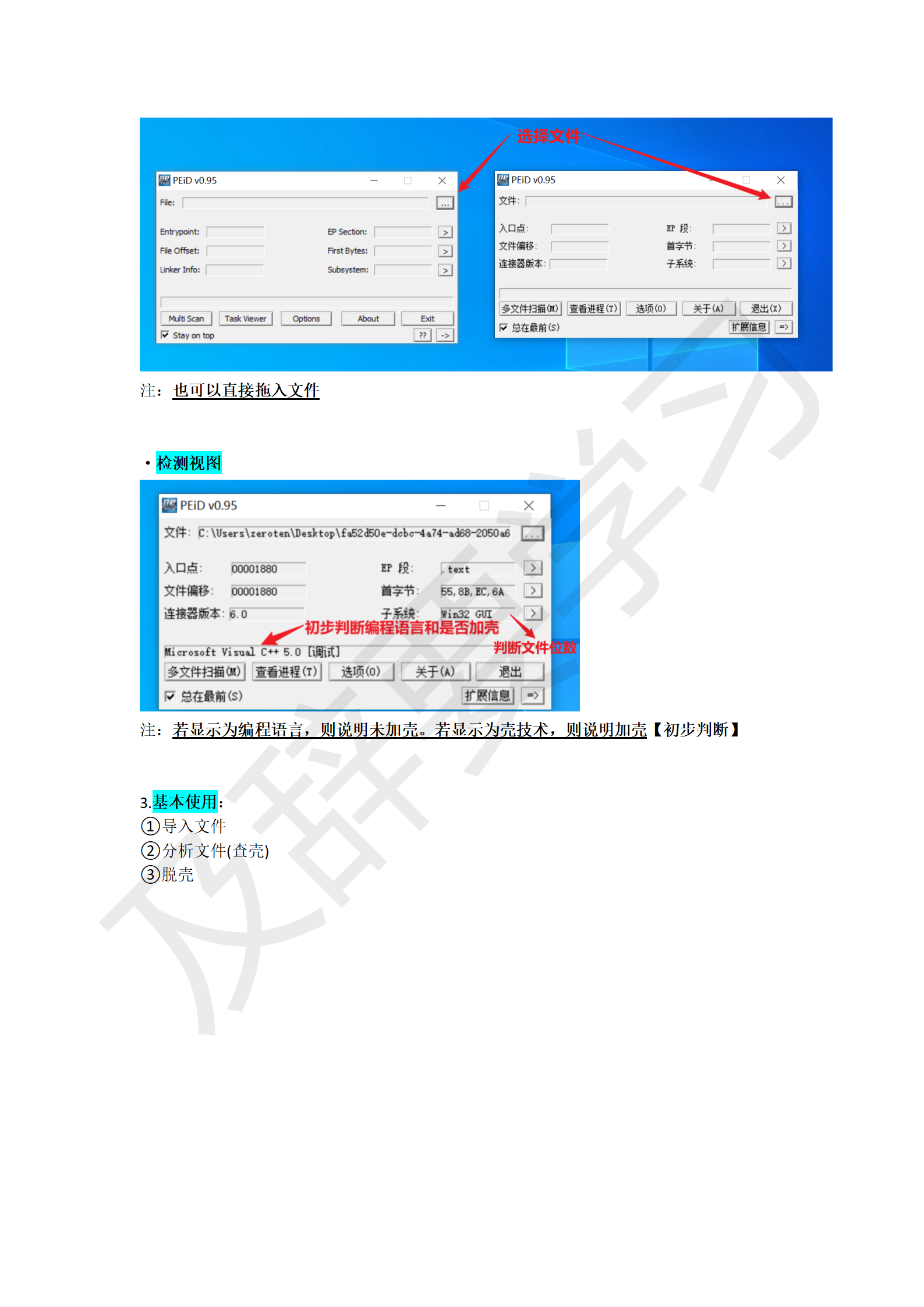 渗透工具使用_112