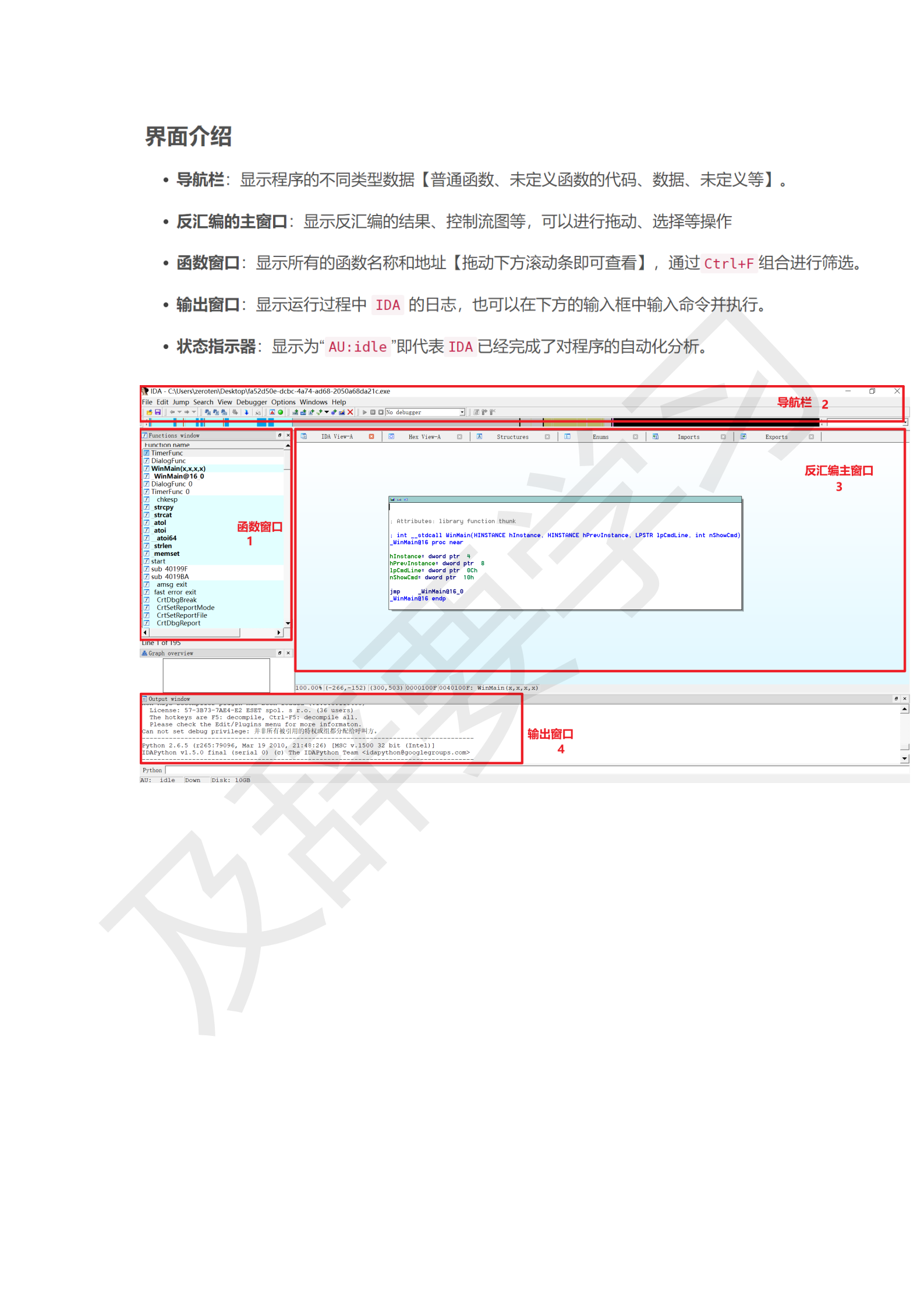 渗透工具使用_114