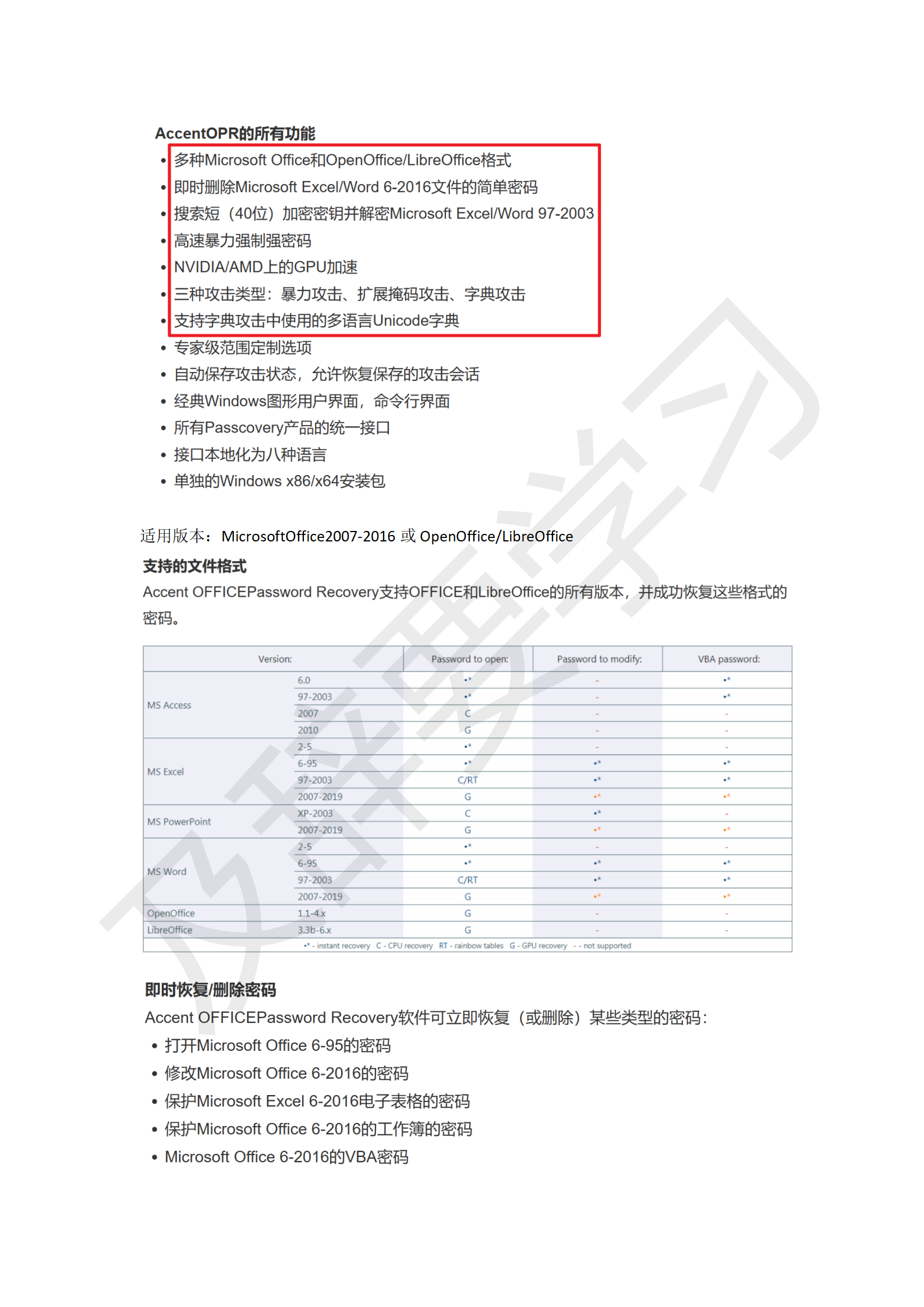 渗透工具使用_118