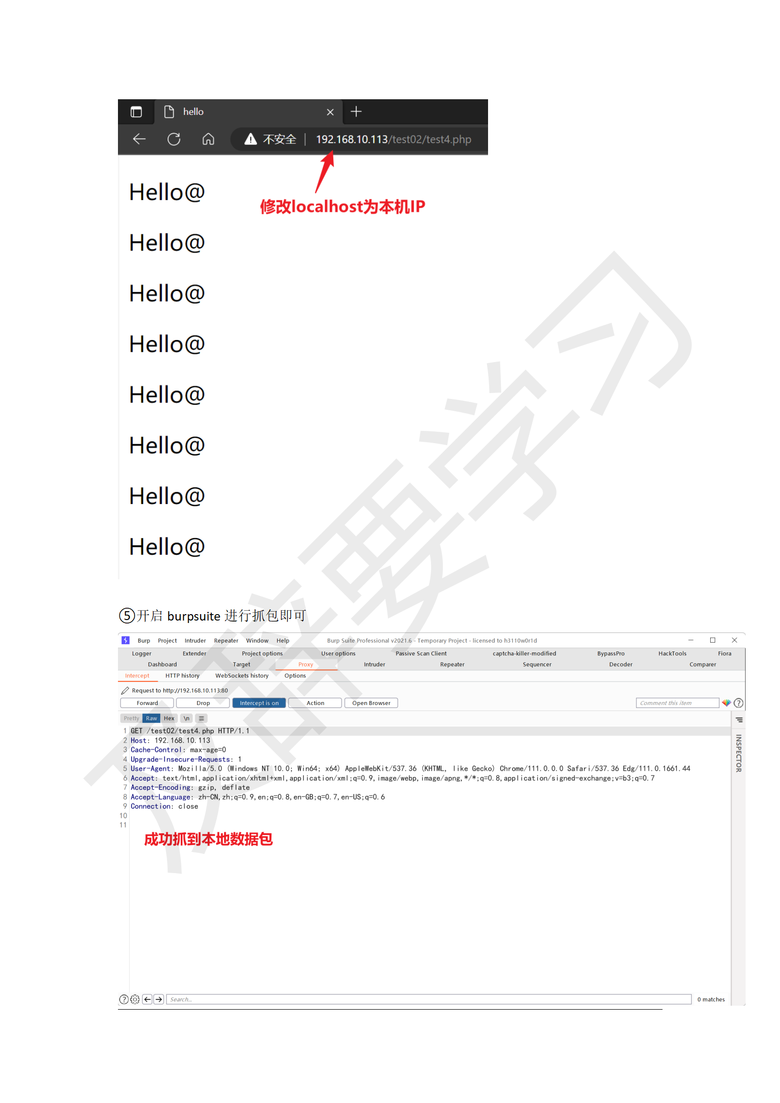 渗透工具使用_12