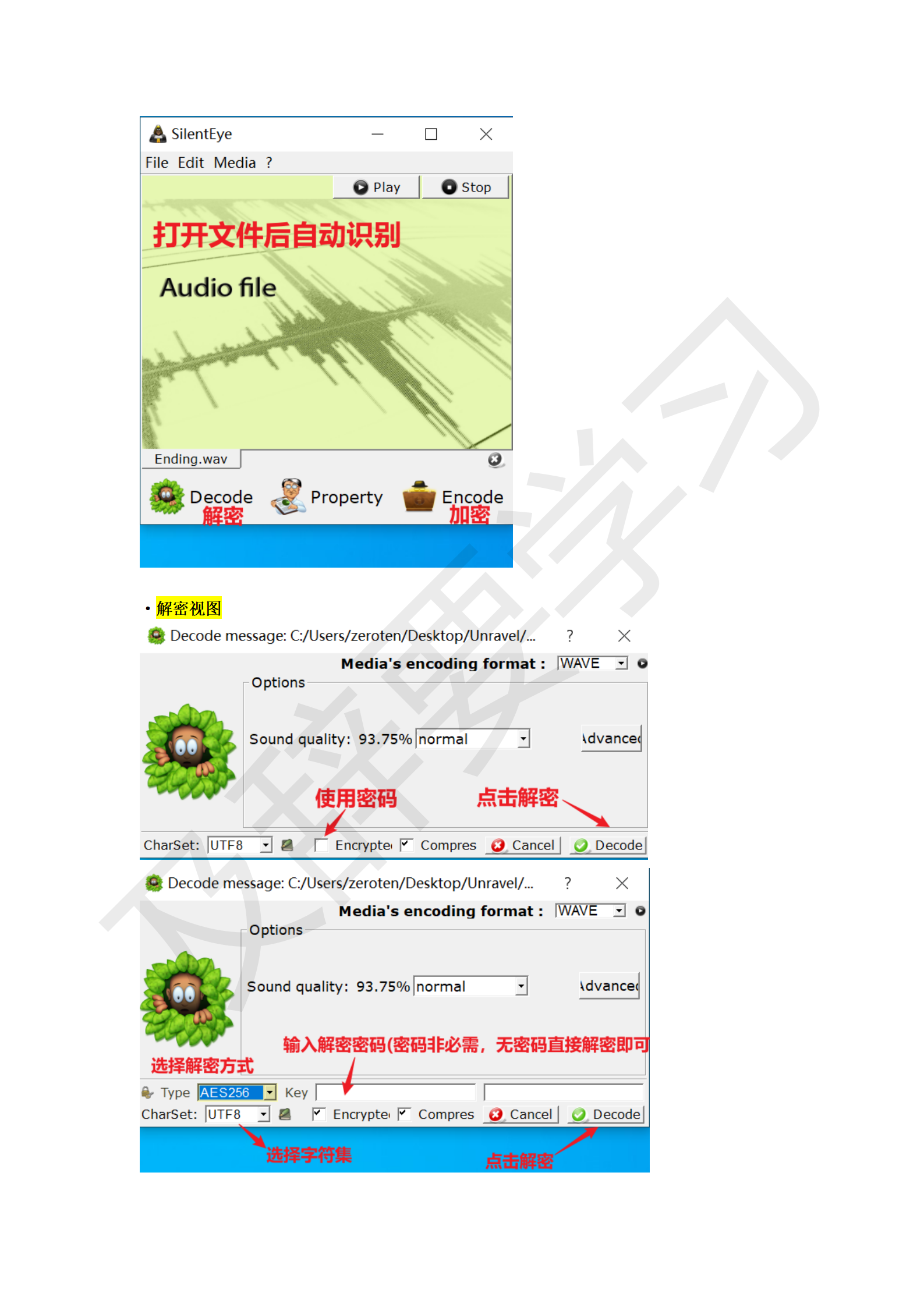 渗透工具使用_128