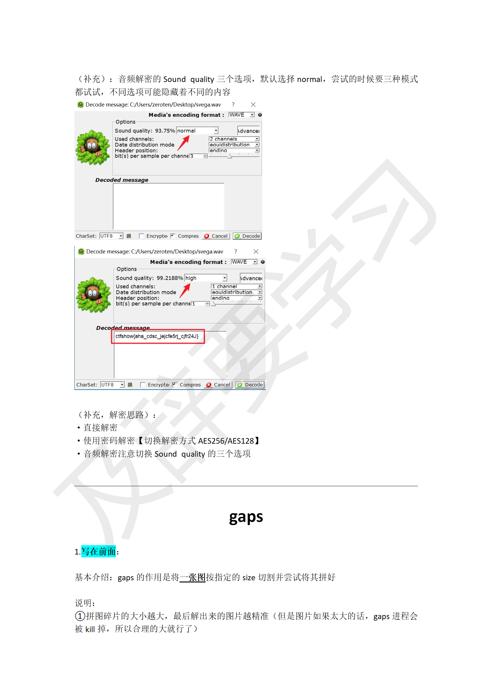 渗透工具使用_129