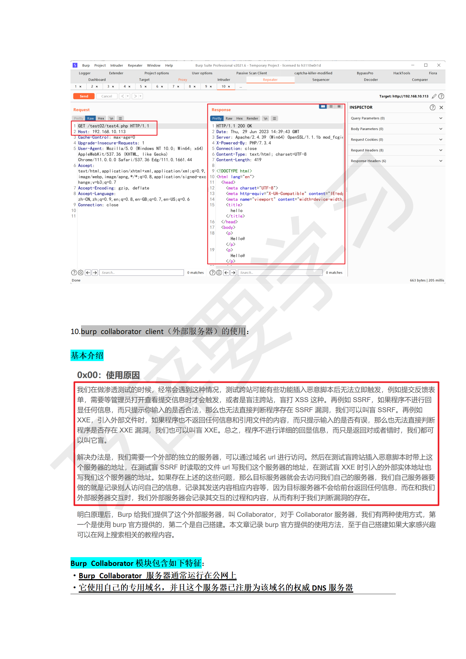渗透工具使用_13