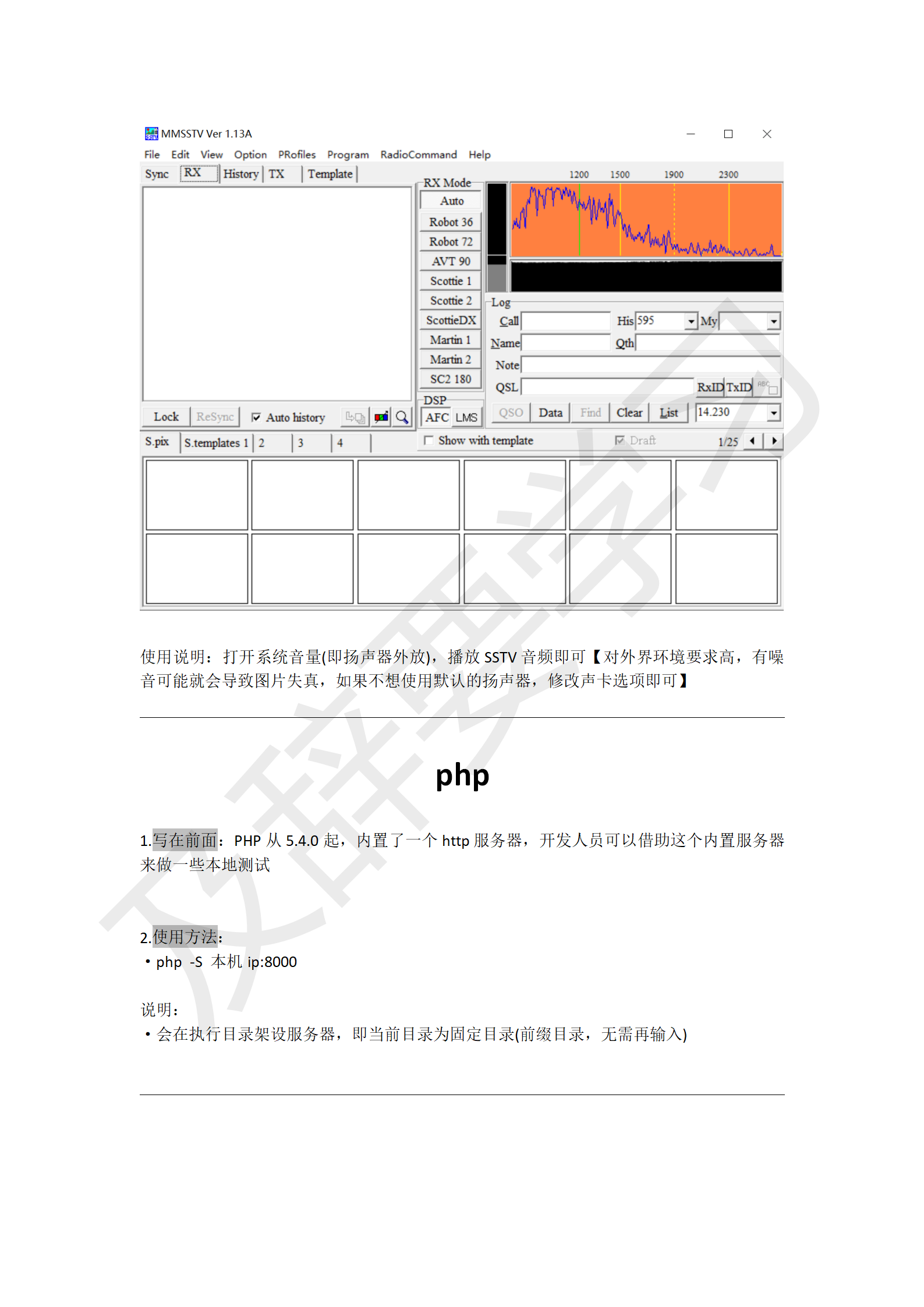 渗透工具使用_138