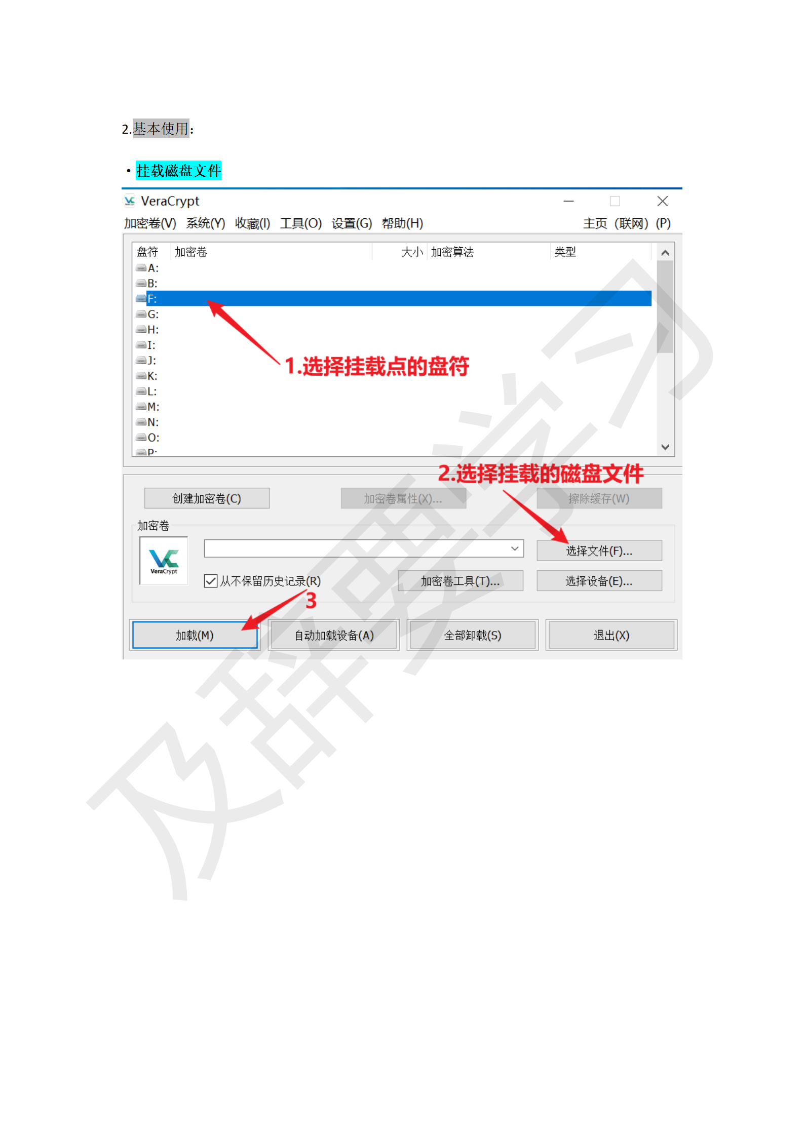 渗透工具使用_152