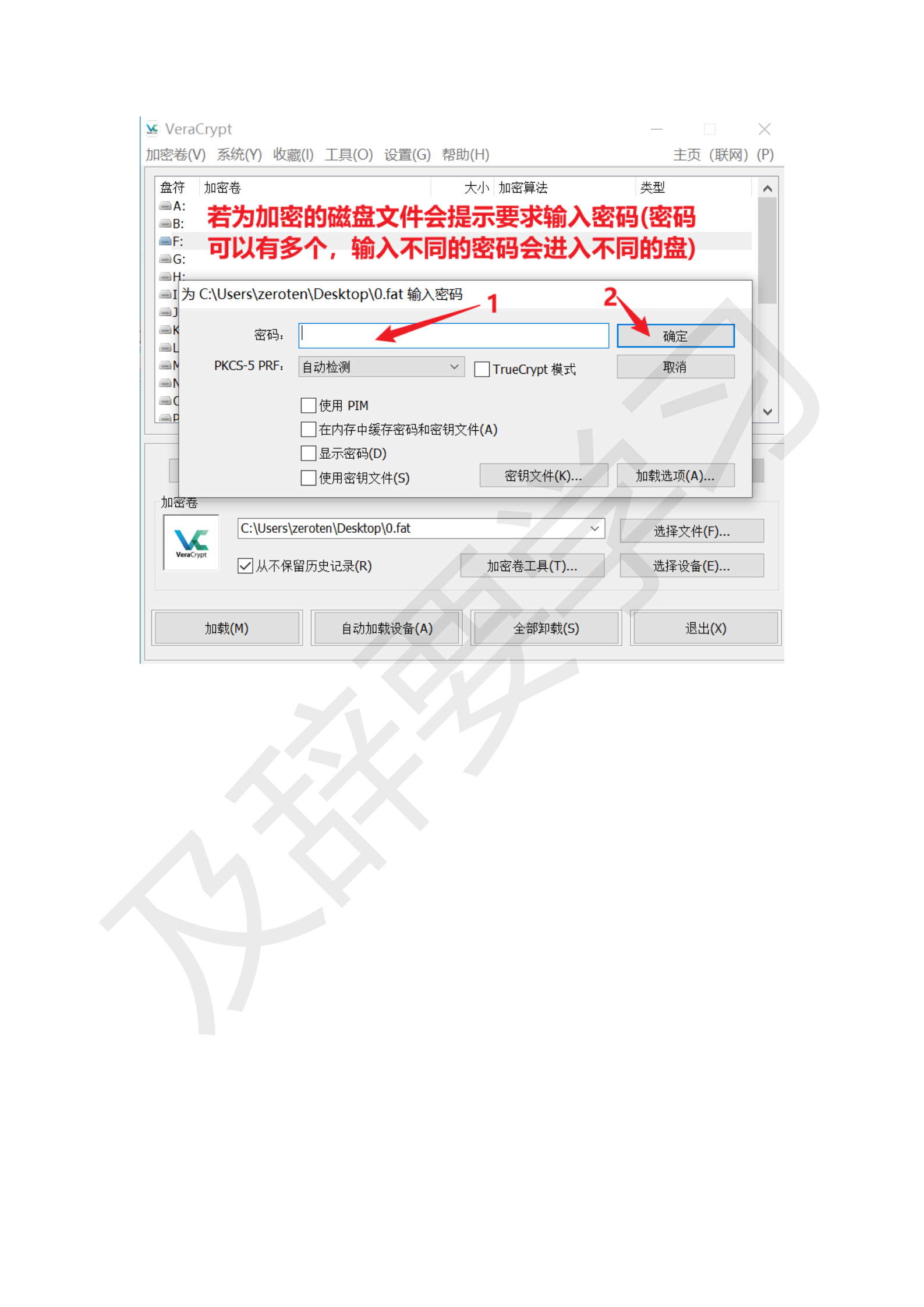 渗透工具使用_153