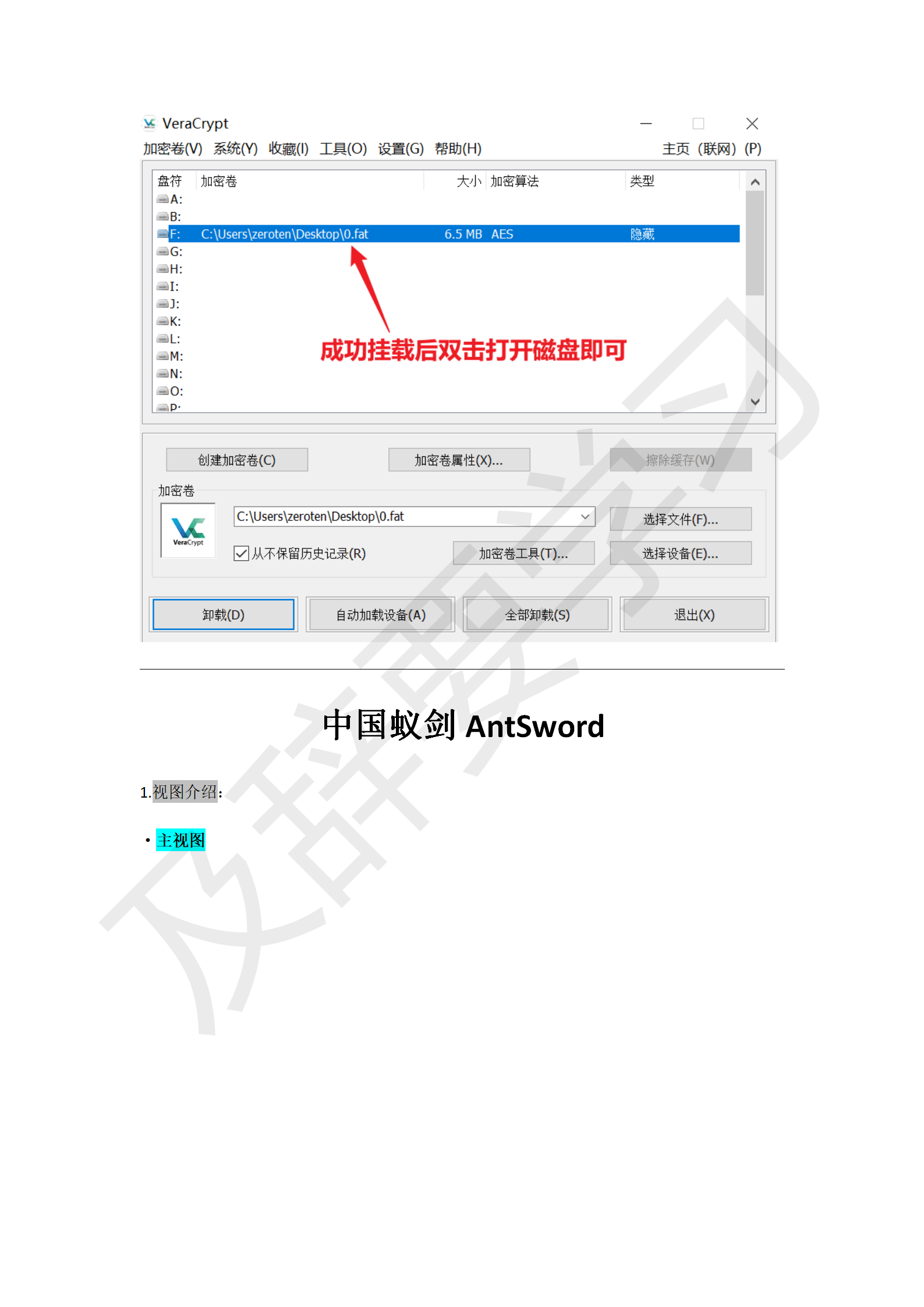 渗透工具使用_154