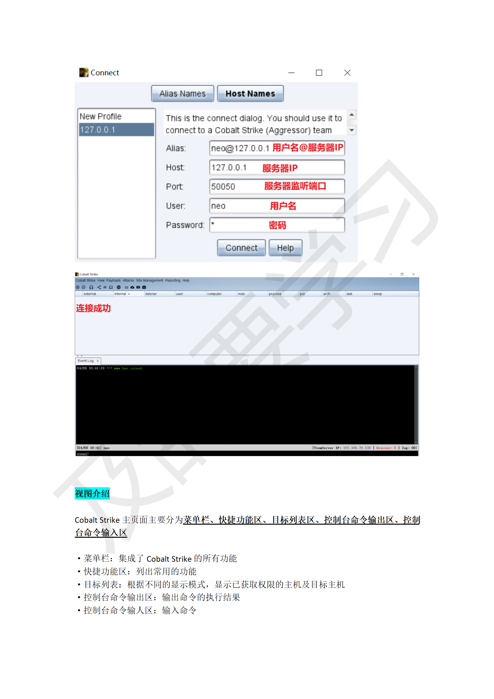 渗透工具使用_164
