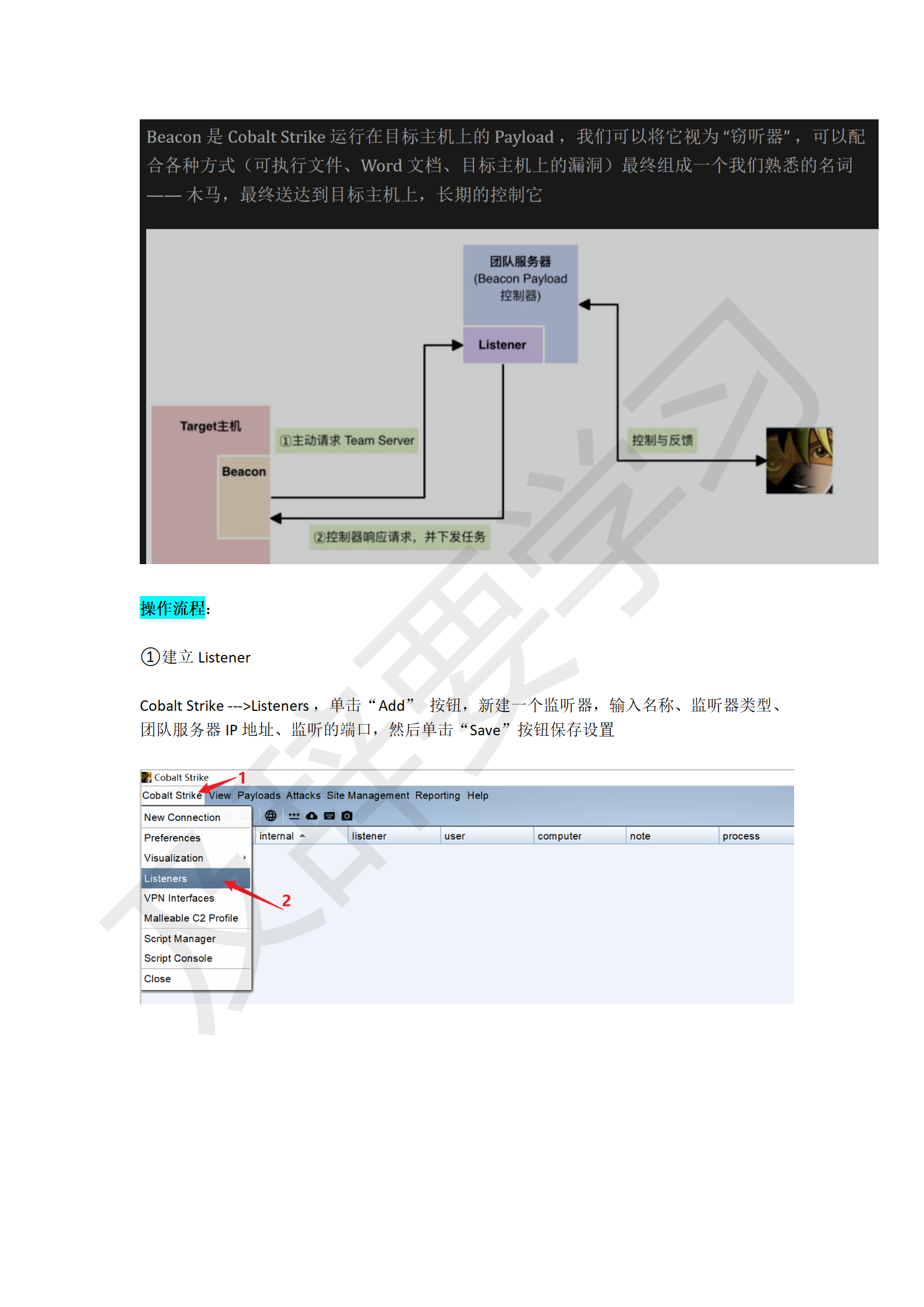渗透工具使用_166