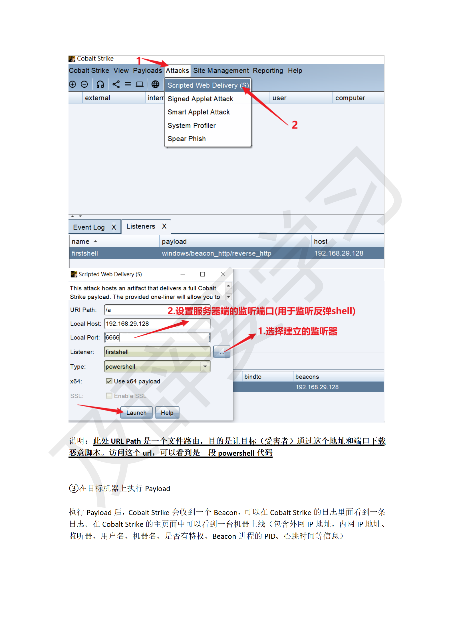 渗透工具使用_169