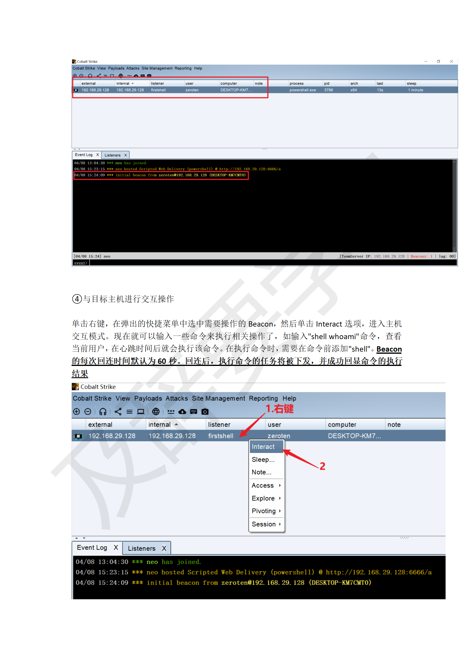 渗透工具使用_170