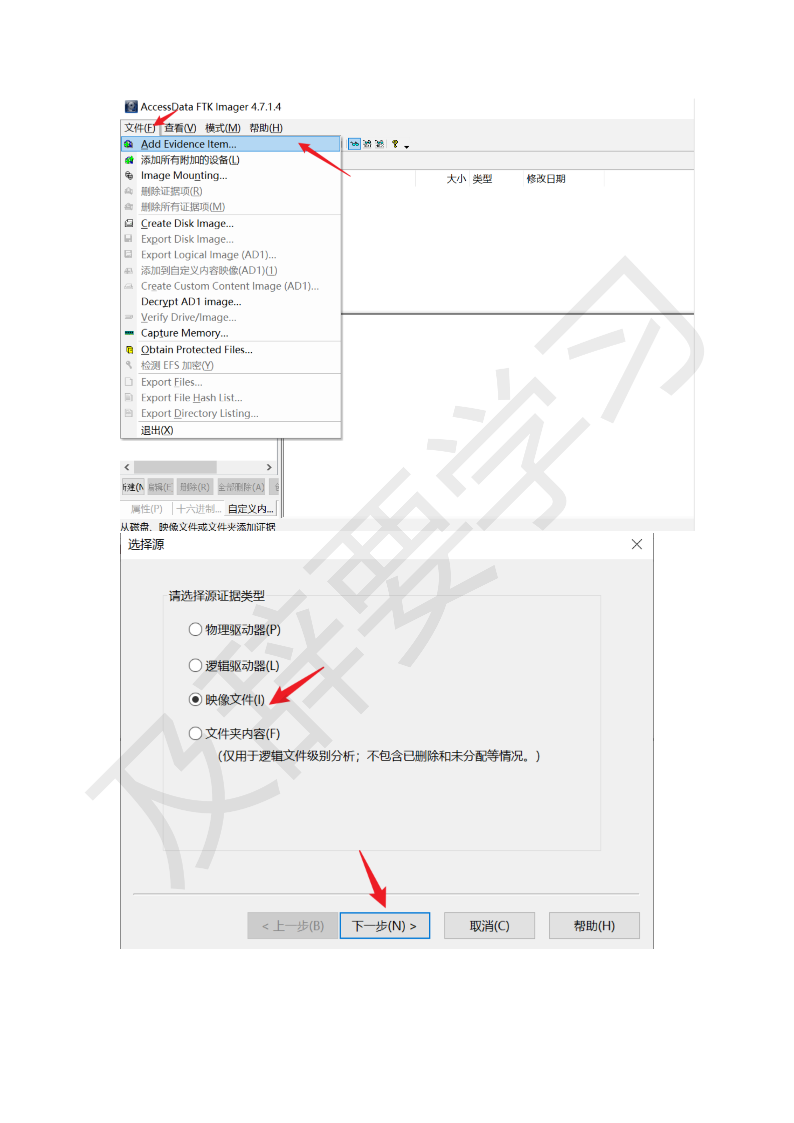 渗透工具使用_180