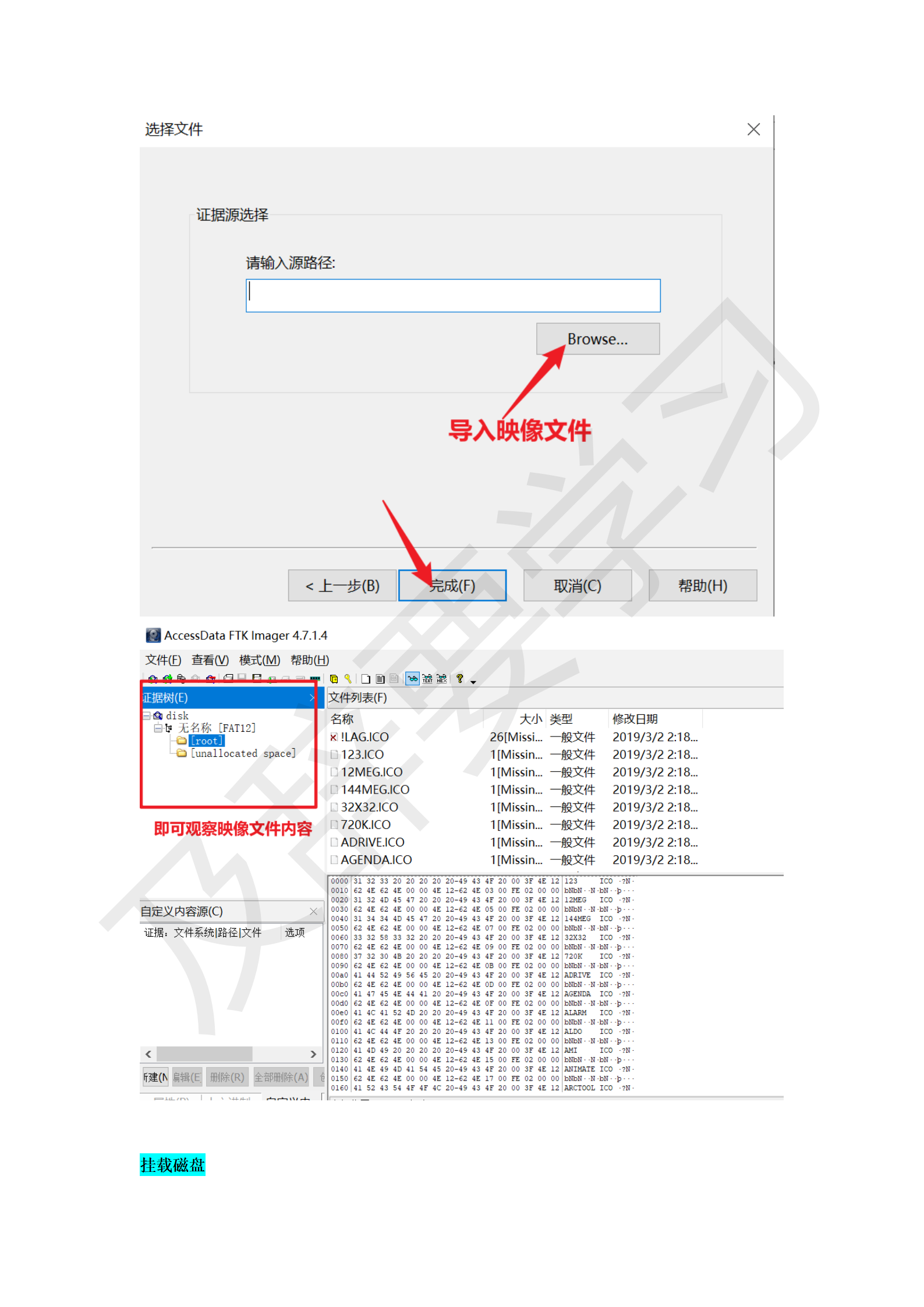 渗透工具使用_181