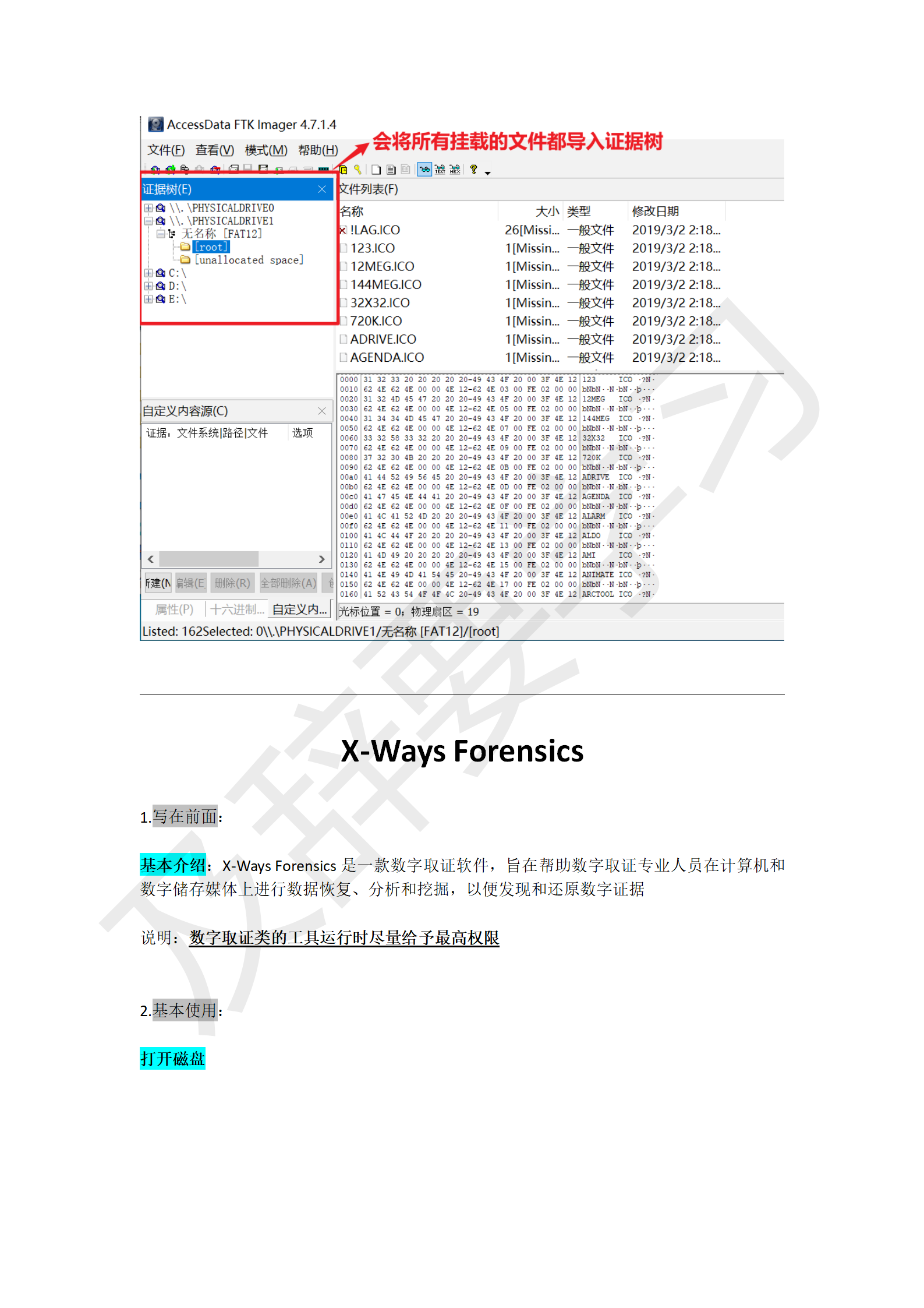 渗透工具使用_186