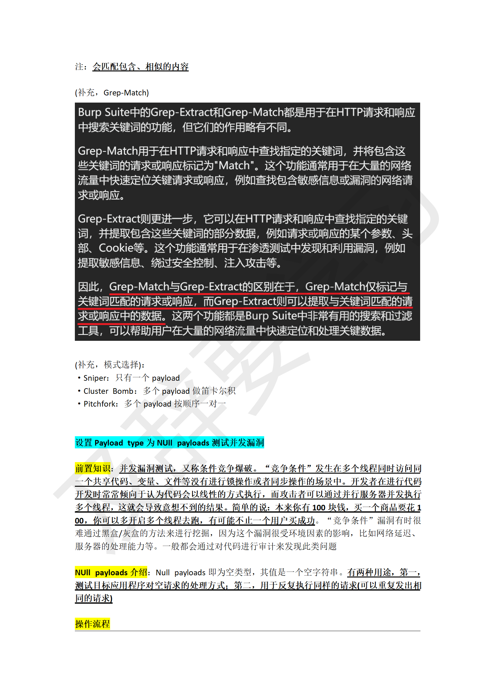 渗透工具使用_19