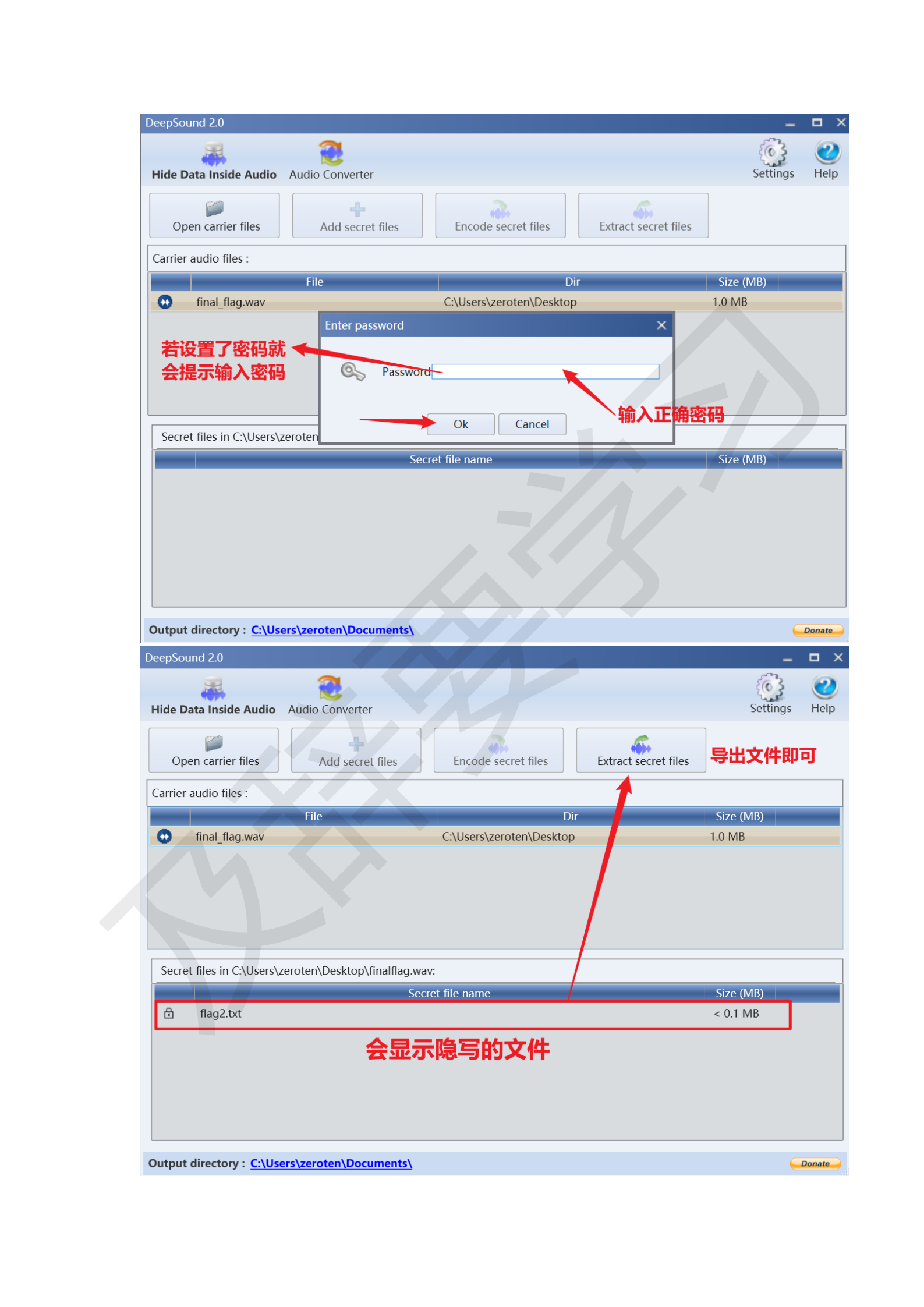 渗透工具使用_192