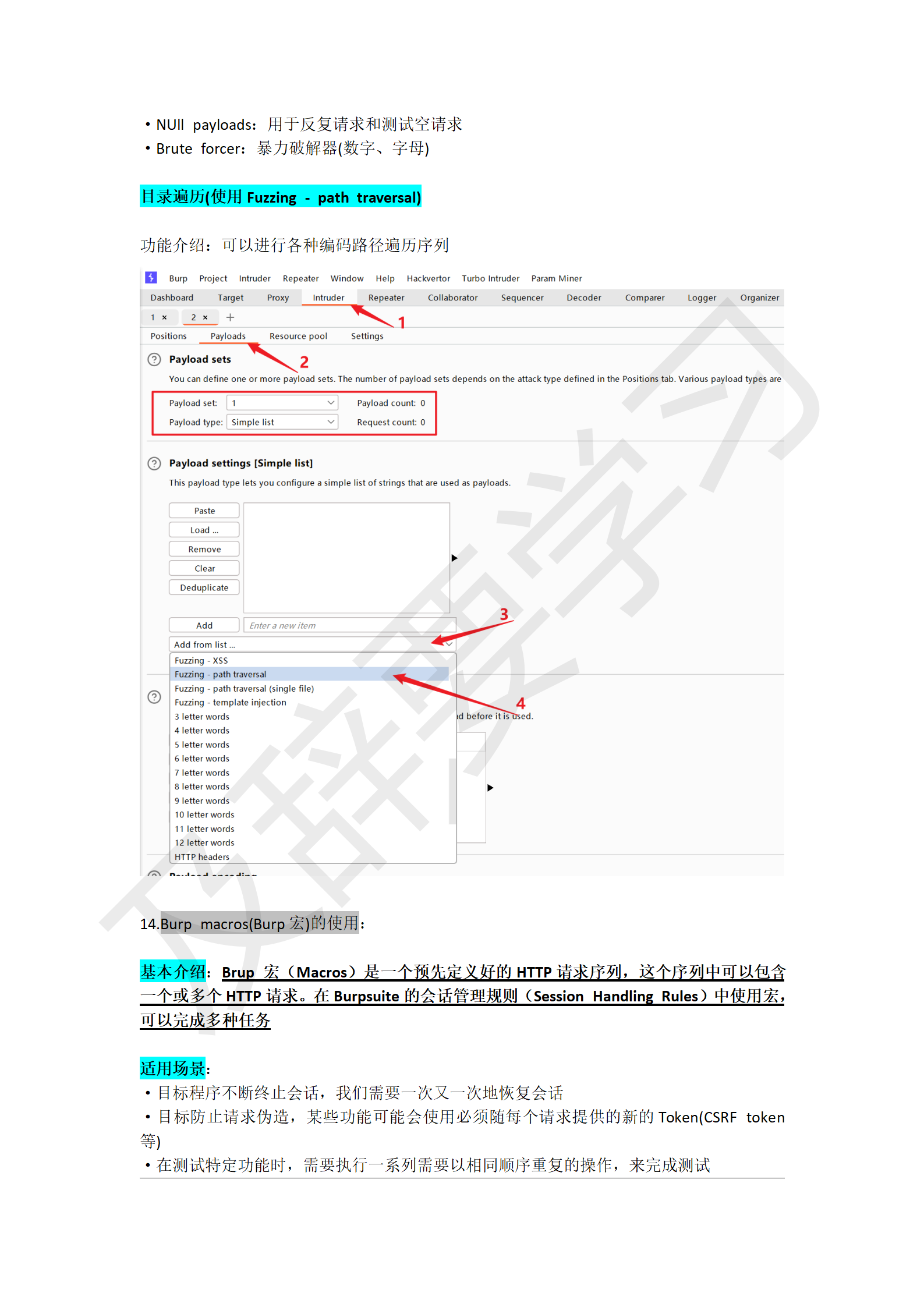 渗透工具使用_21