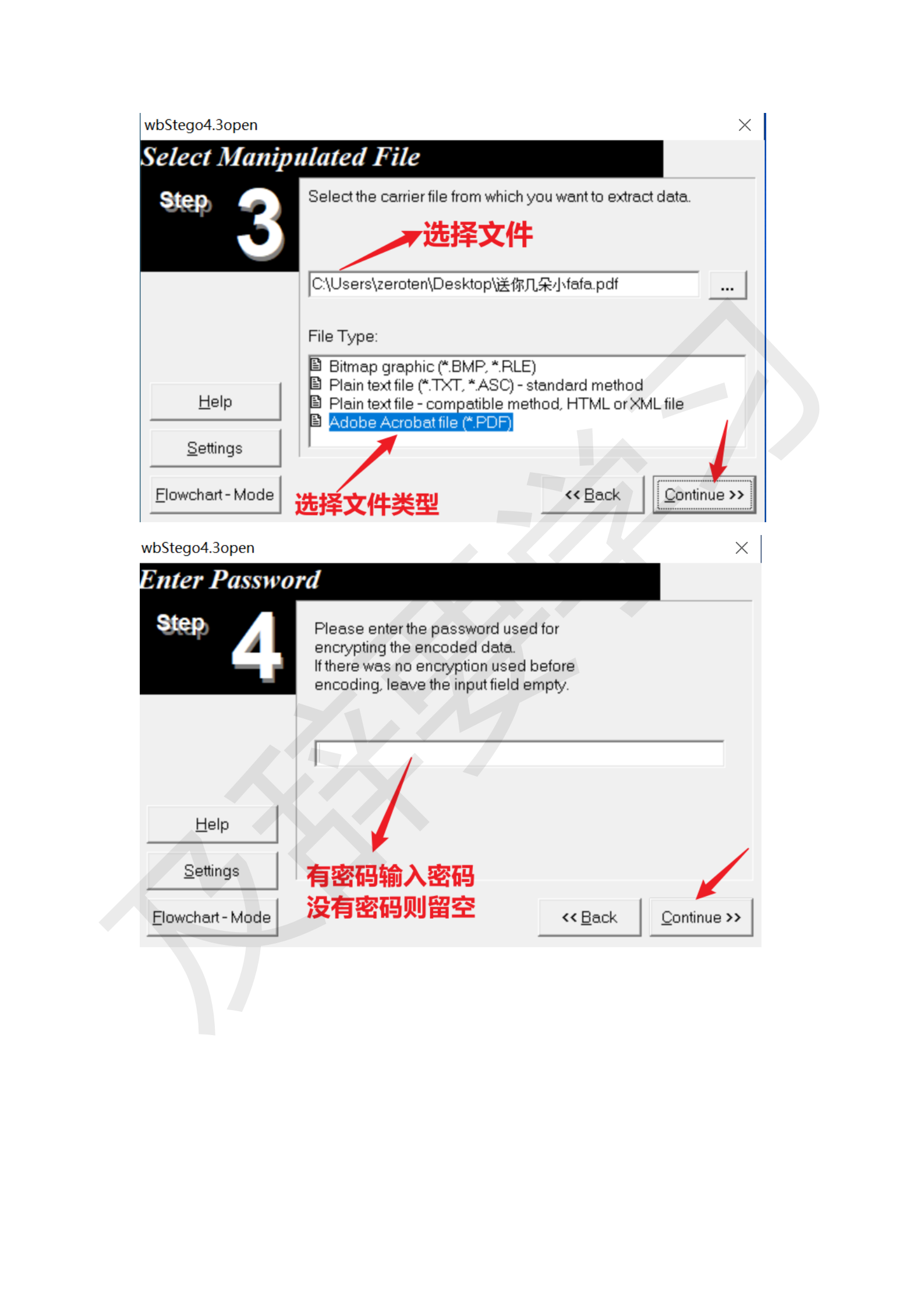 渗透工具使用_213