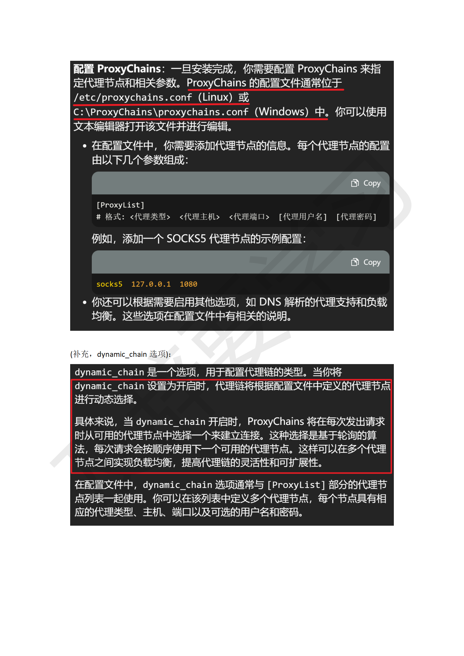 渗透工具使用_227
