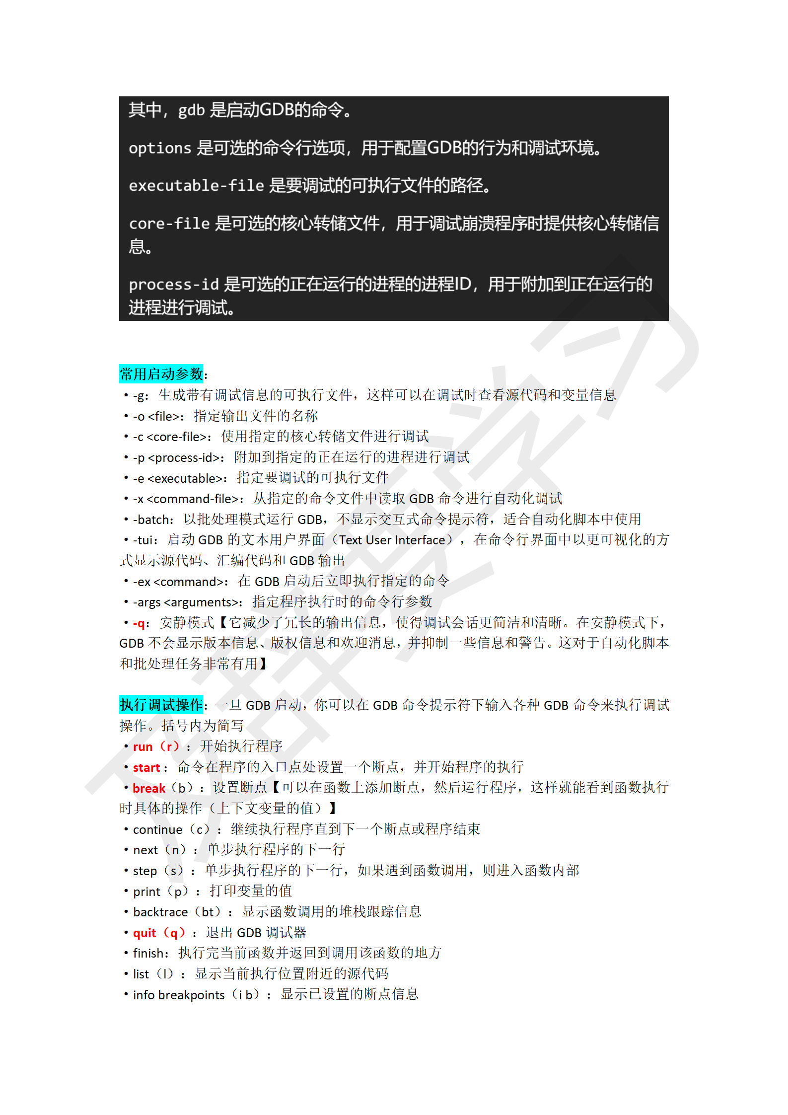渗透工具使用_231