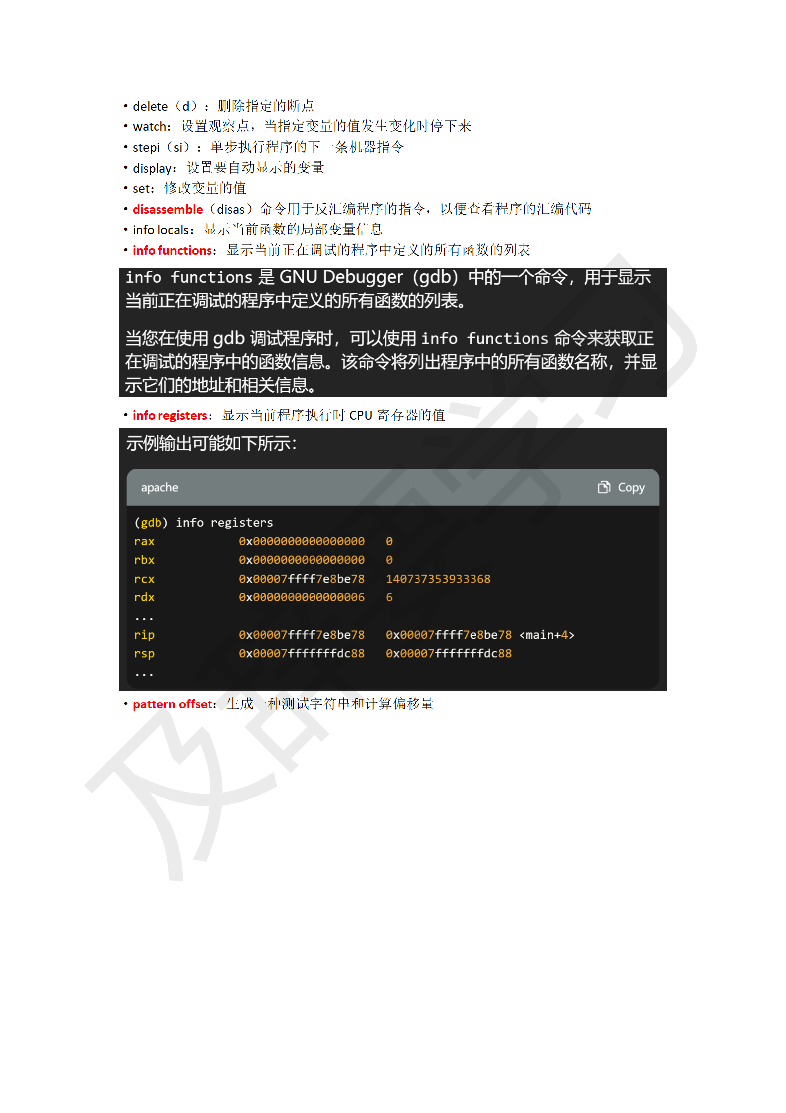 渗透工具使用_232