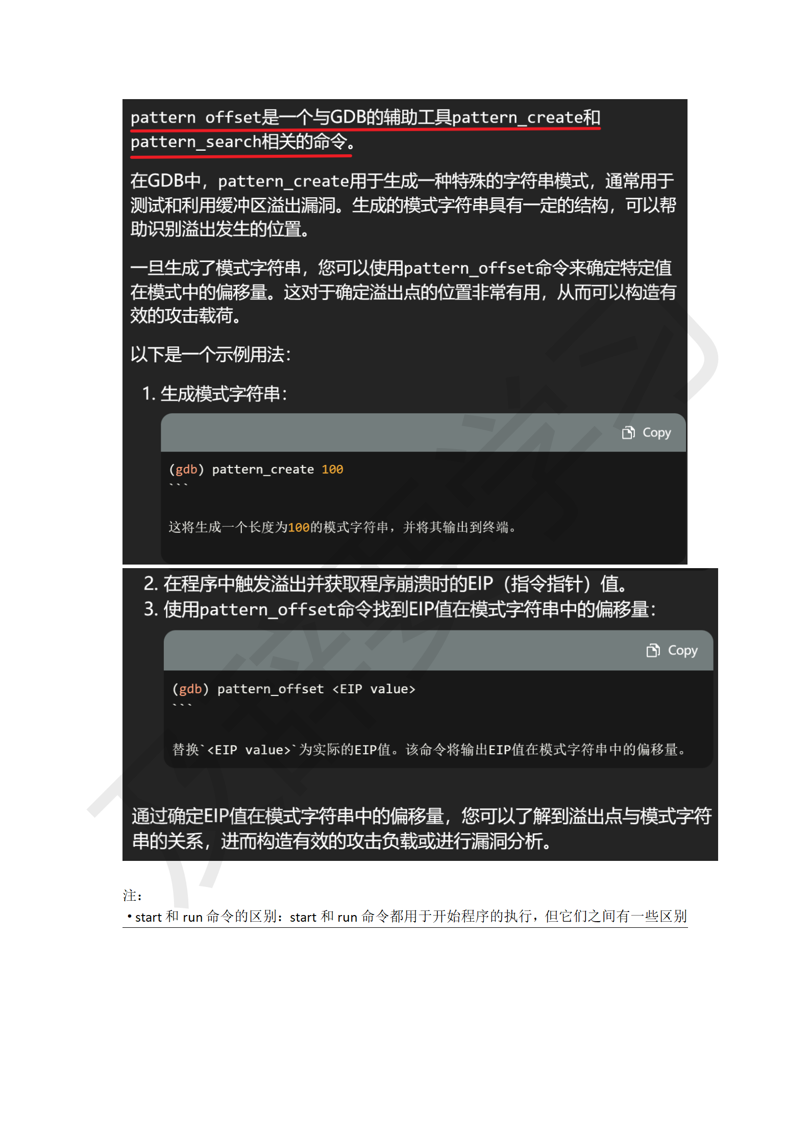 渗透工具使用_233