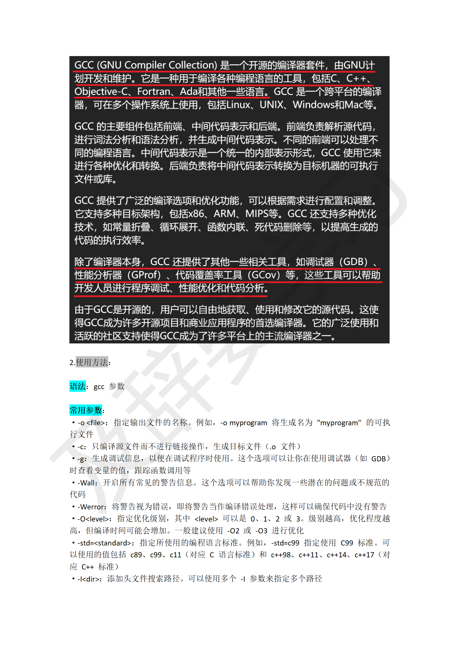 渗透工具使用_239