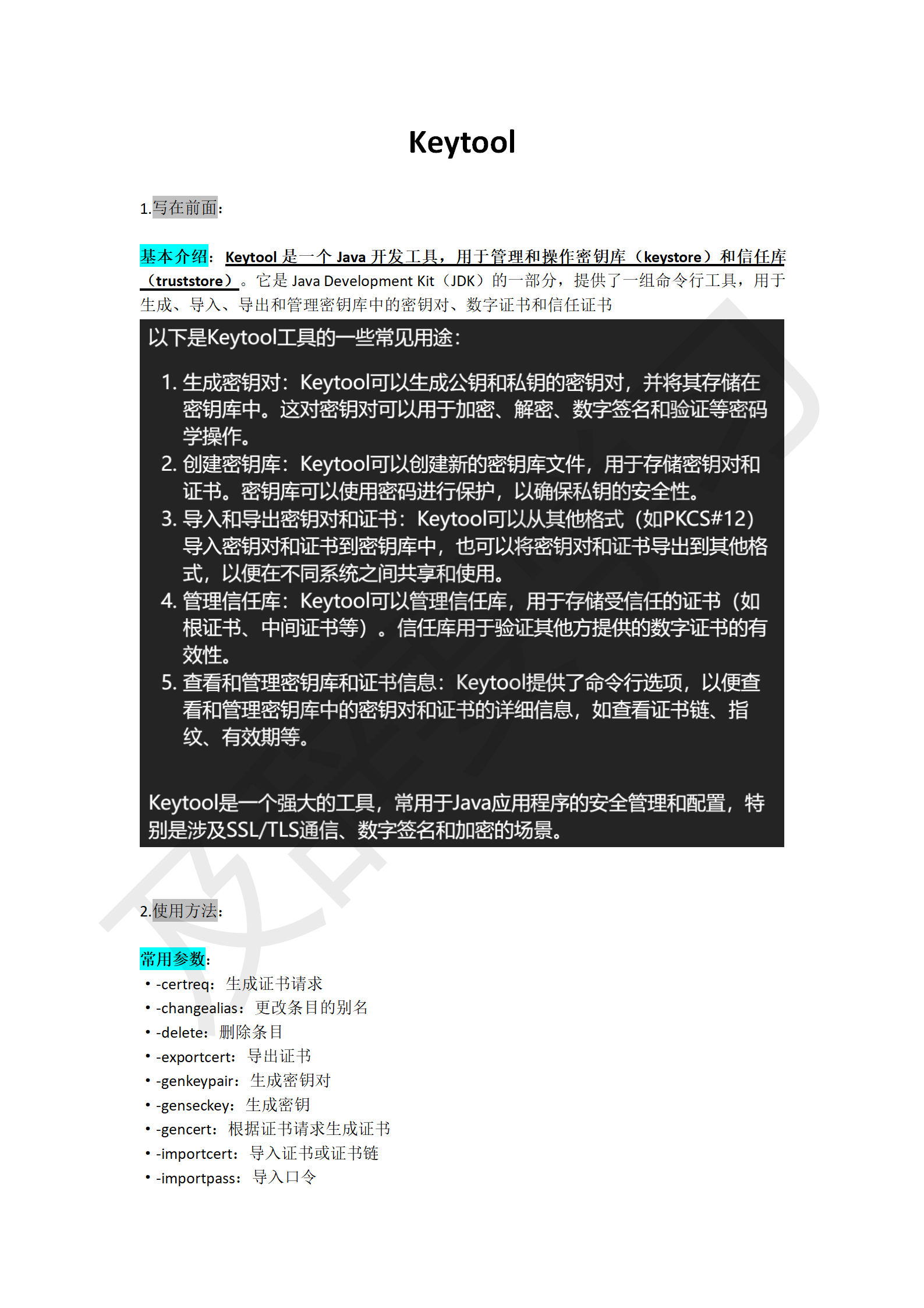 渗透工具使用_243
