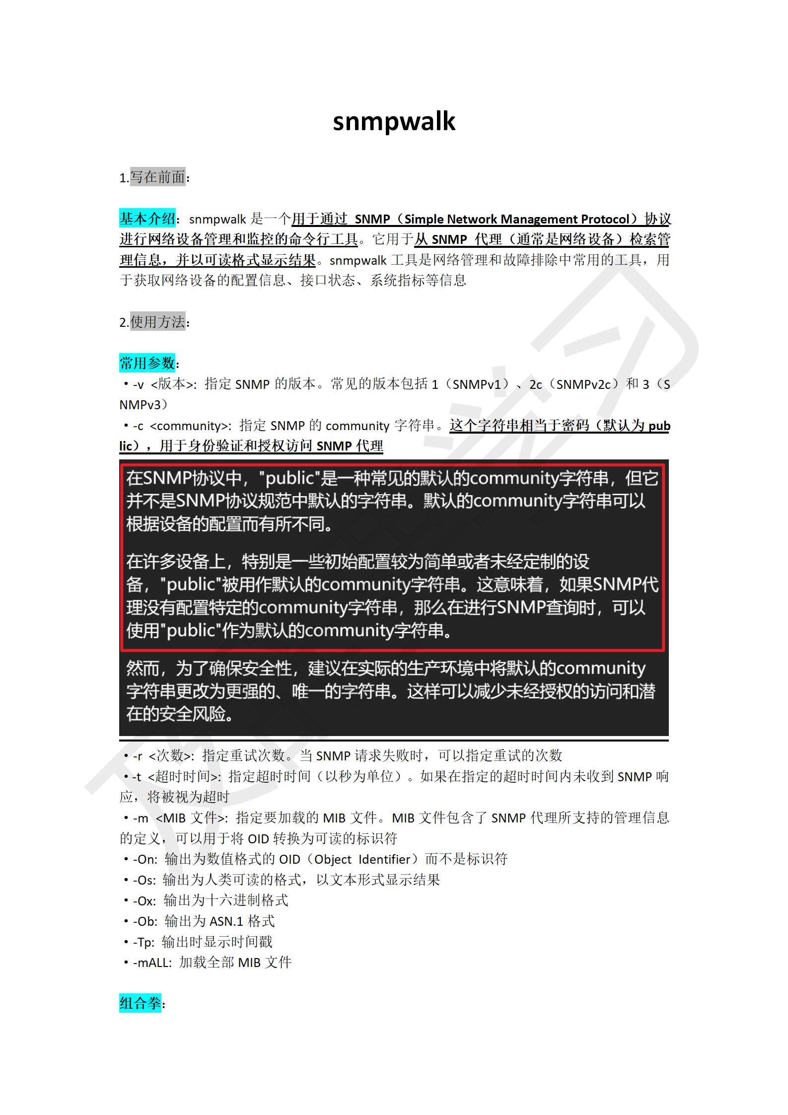 渗透工具使用_245