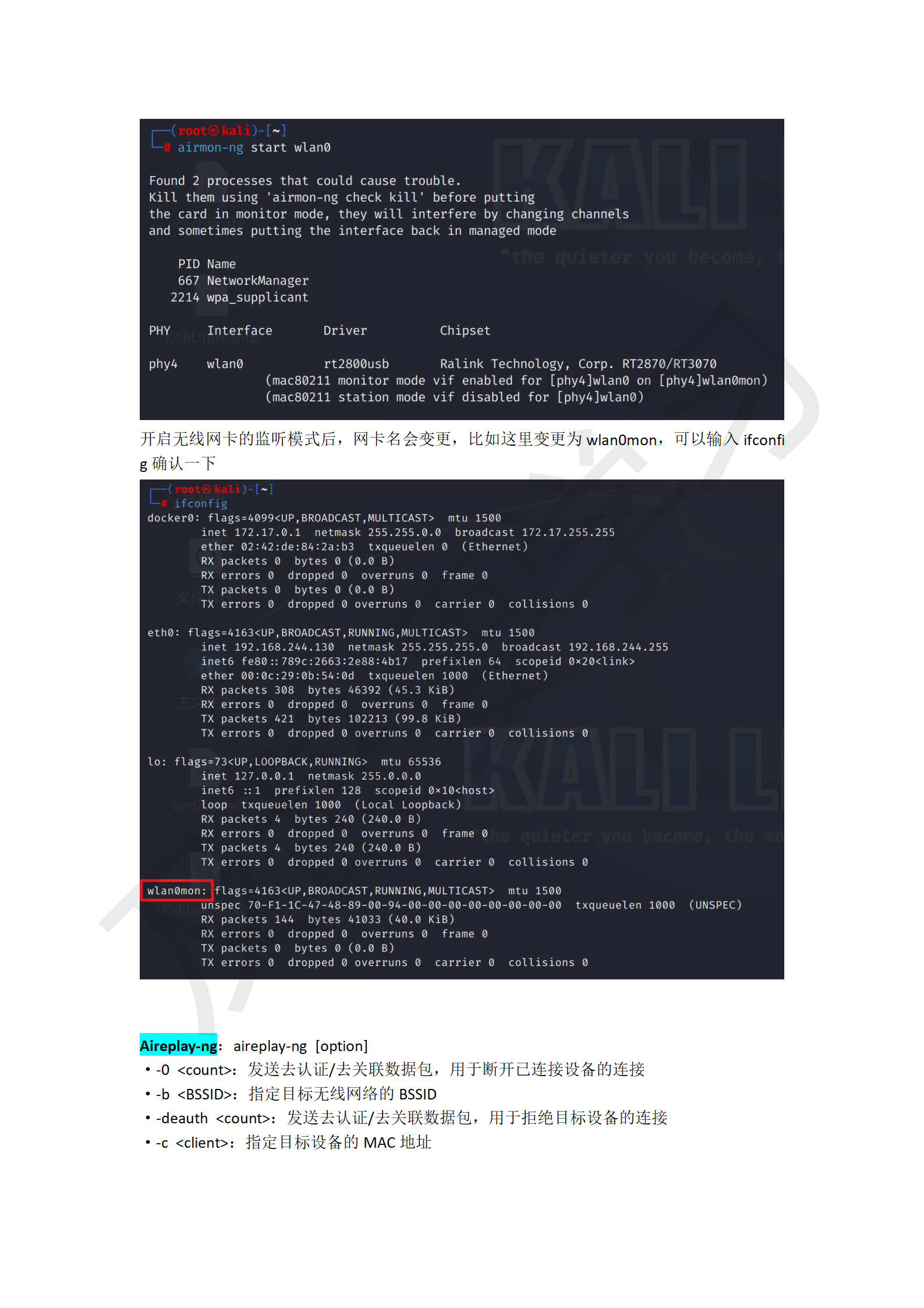 渗透工具使用_261