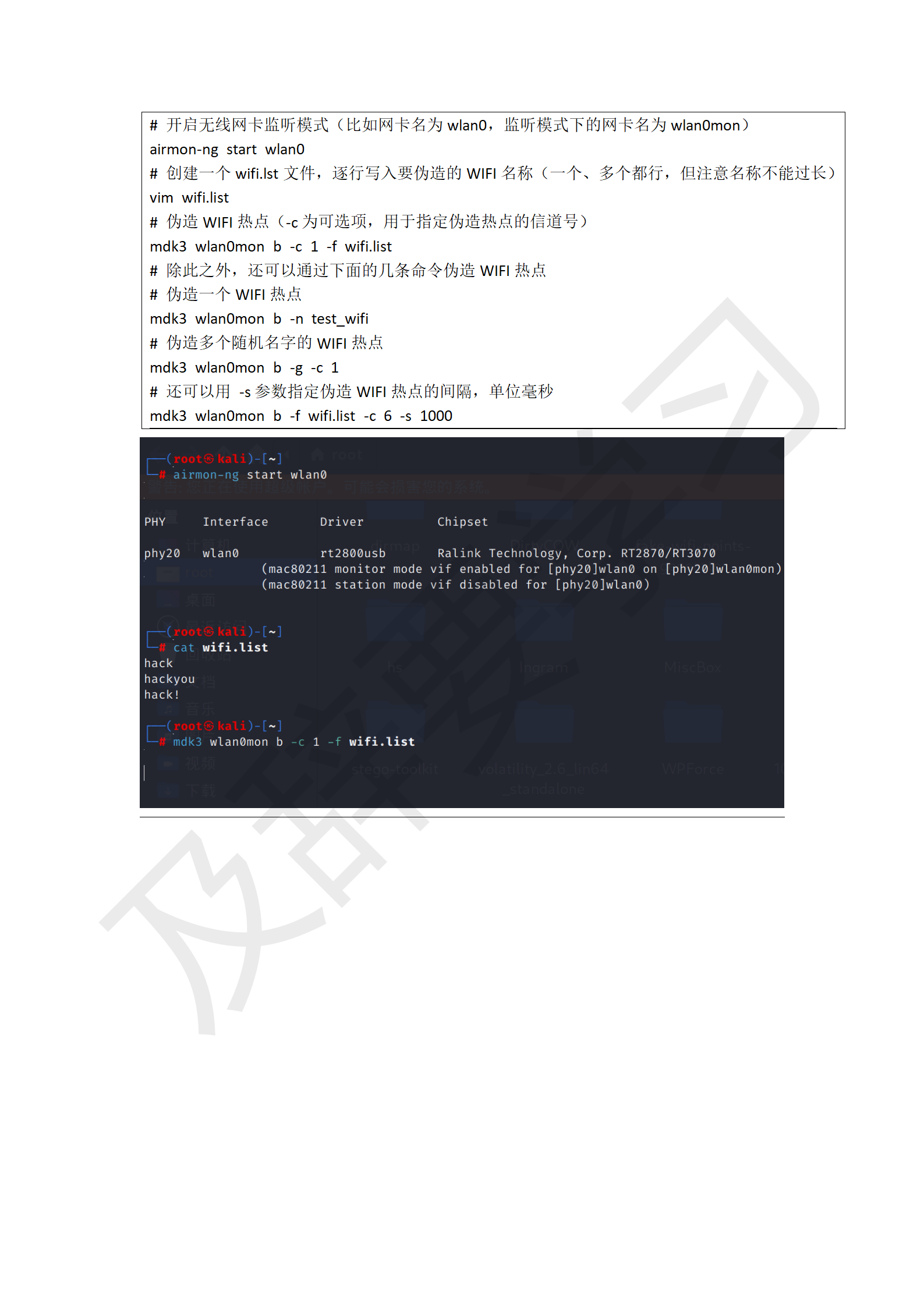 渗透工具使用_264