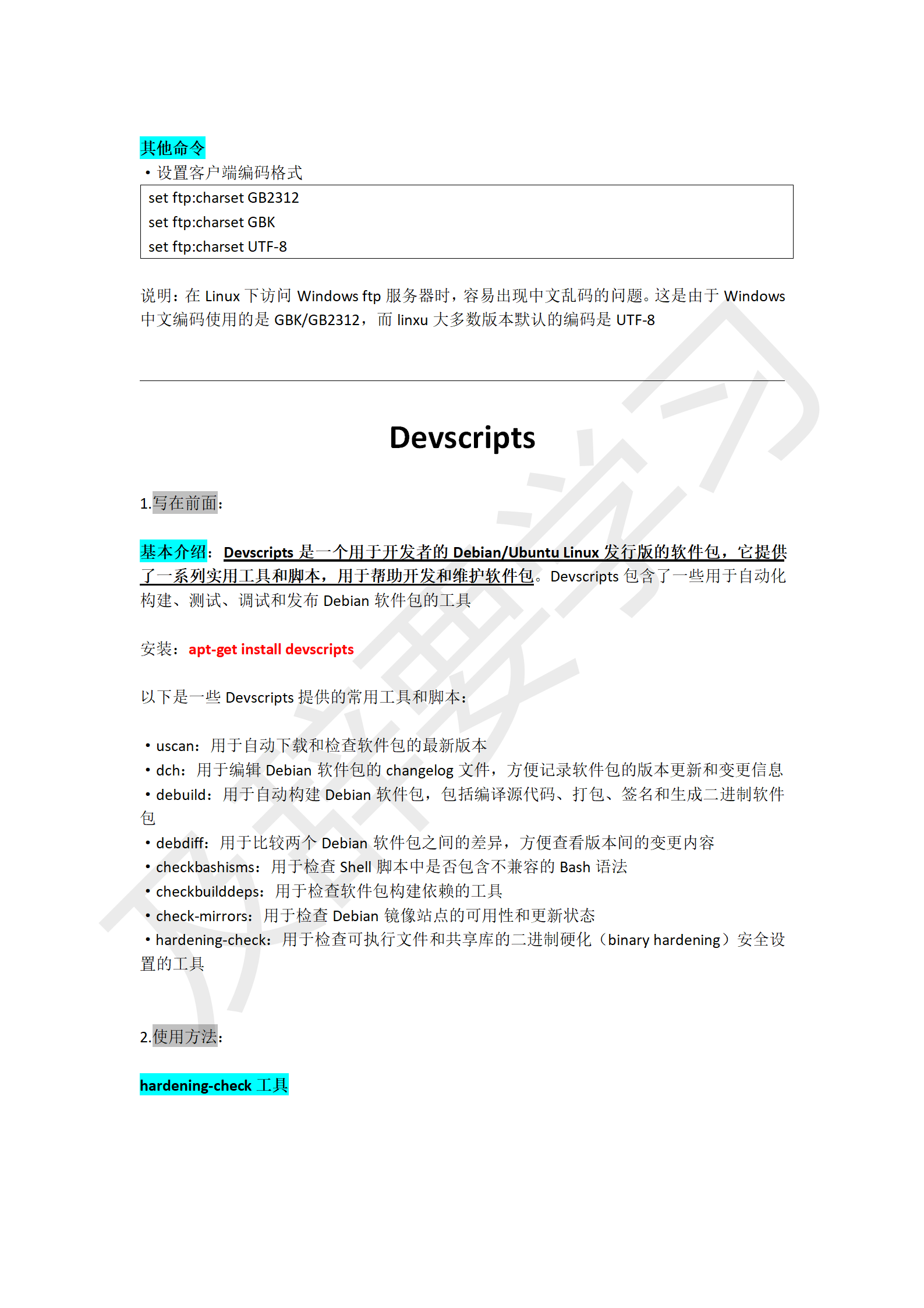 渗透工具使用_268