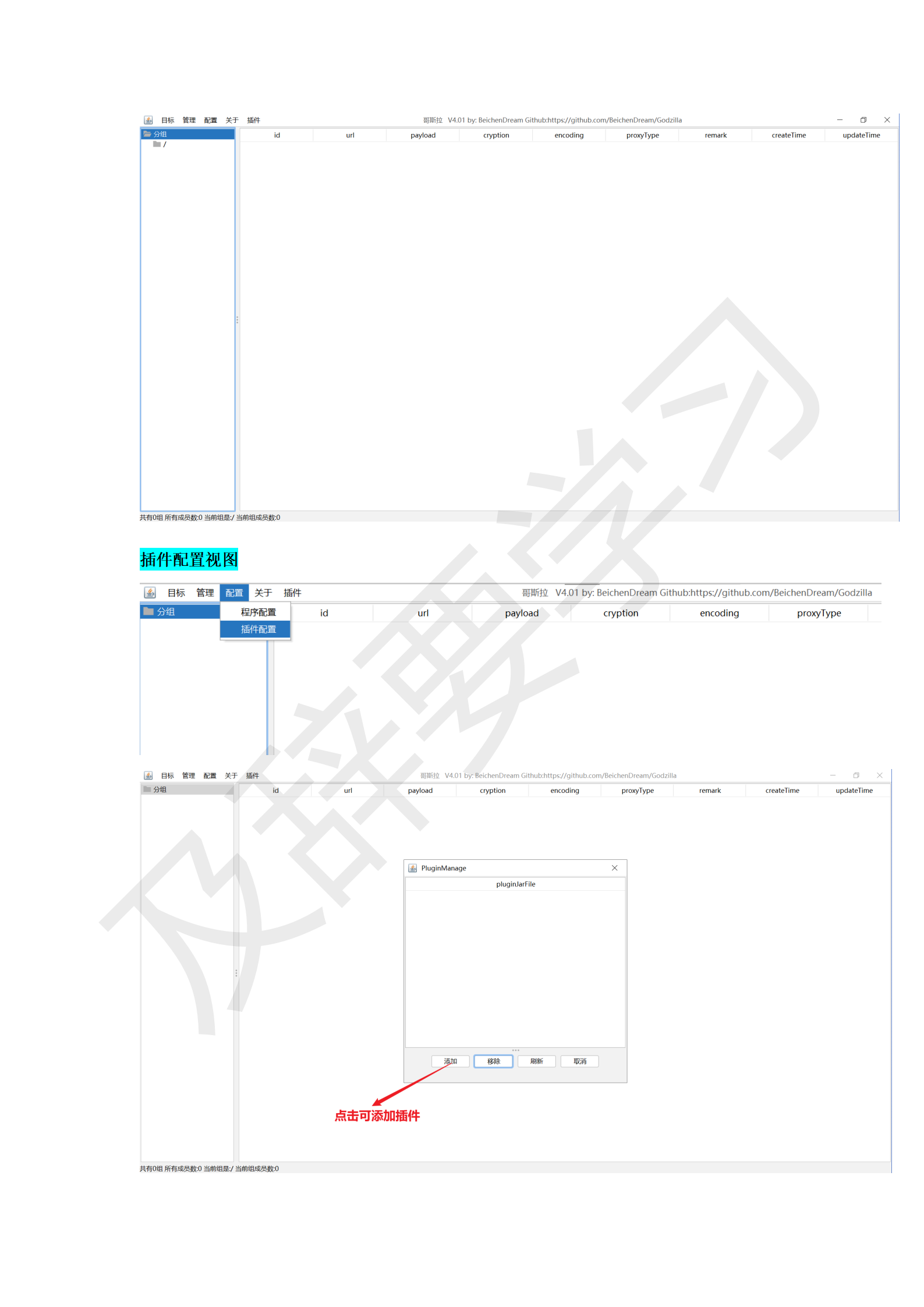渗透工具使用_288