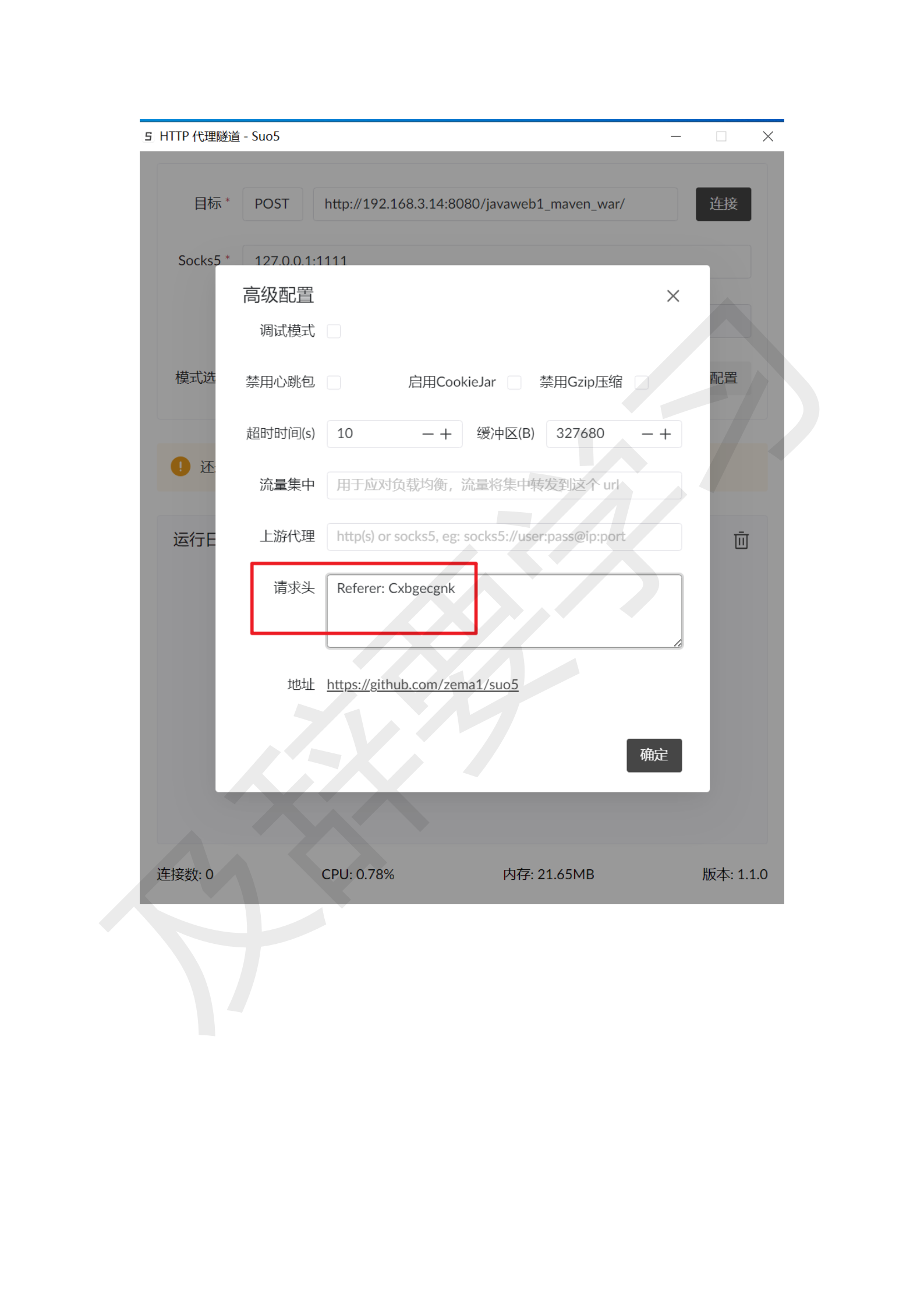 渗透工具使用_300