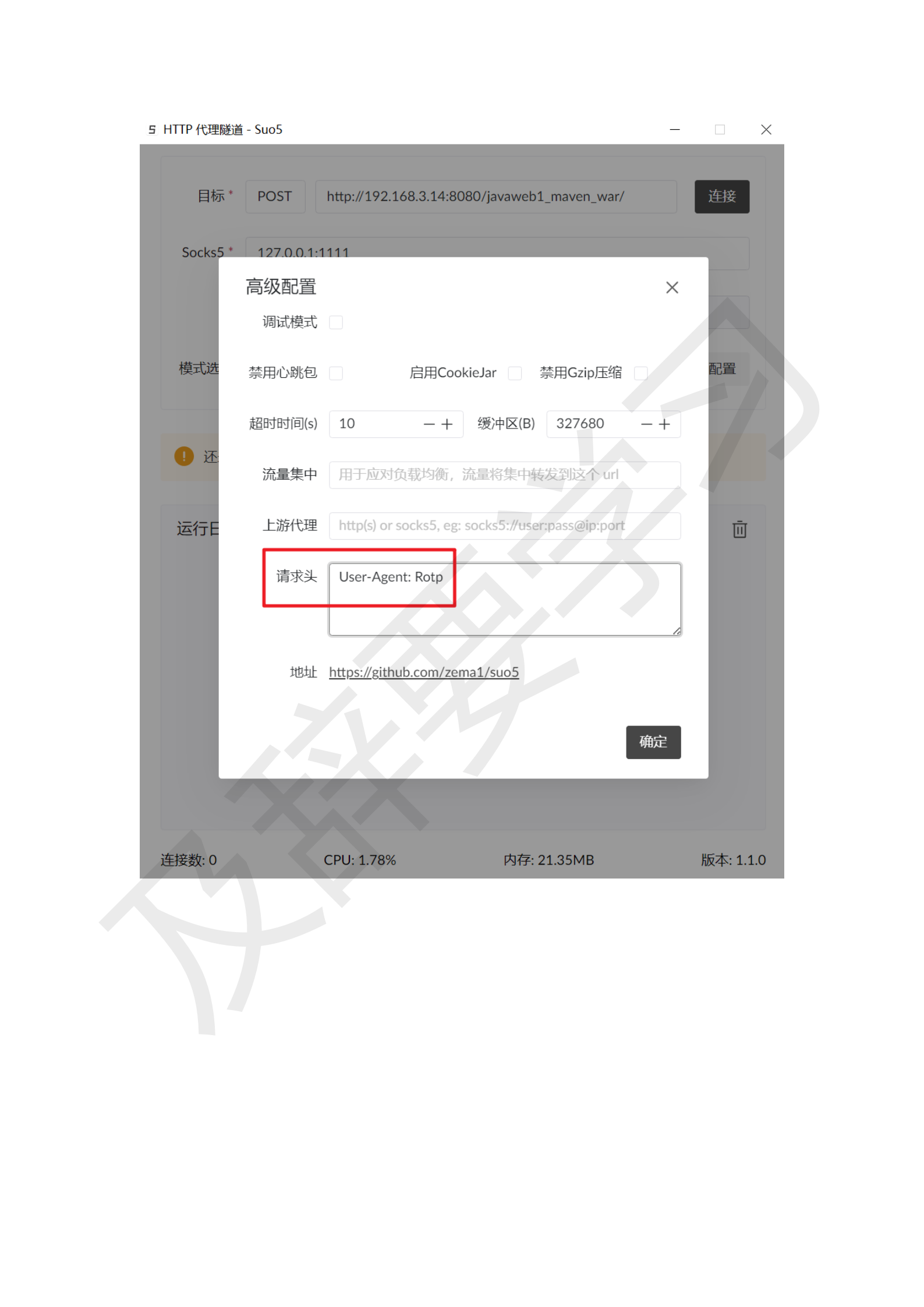 渗透工具使用_303