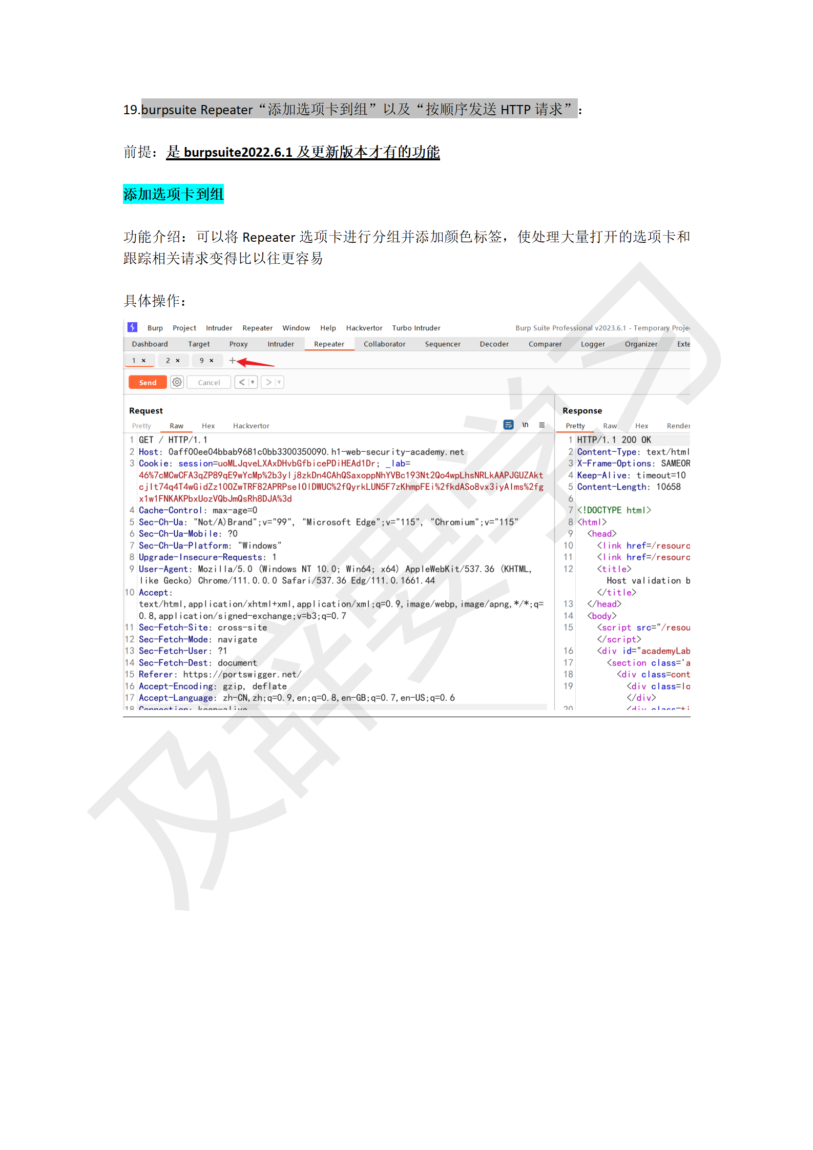 渗透工具使用_35