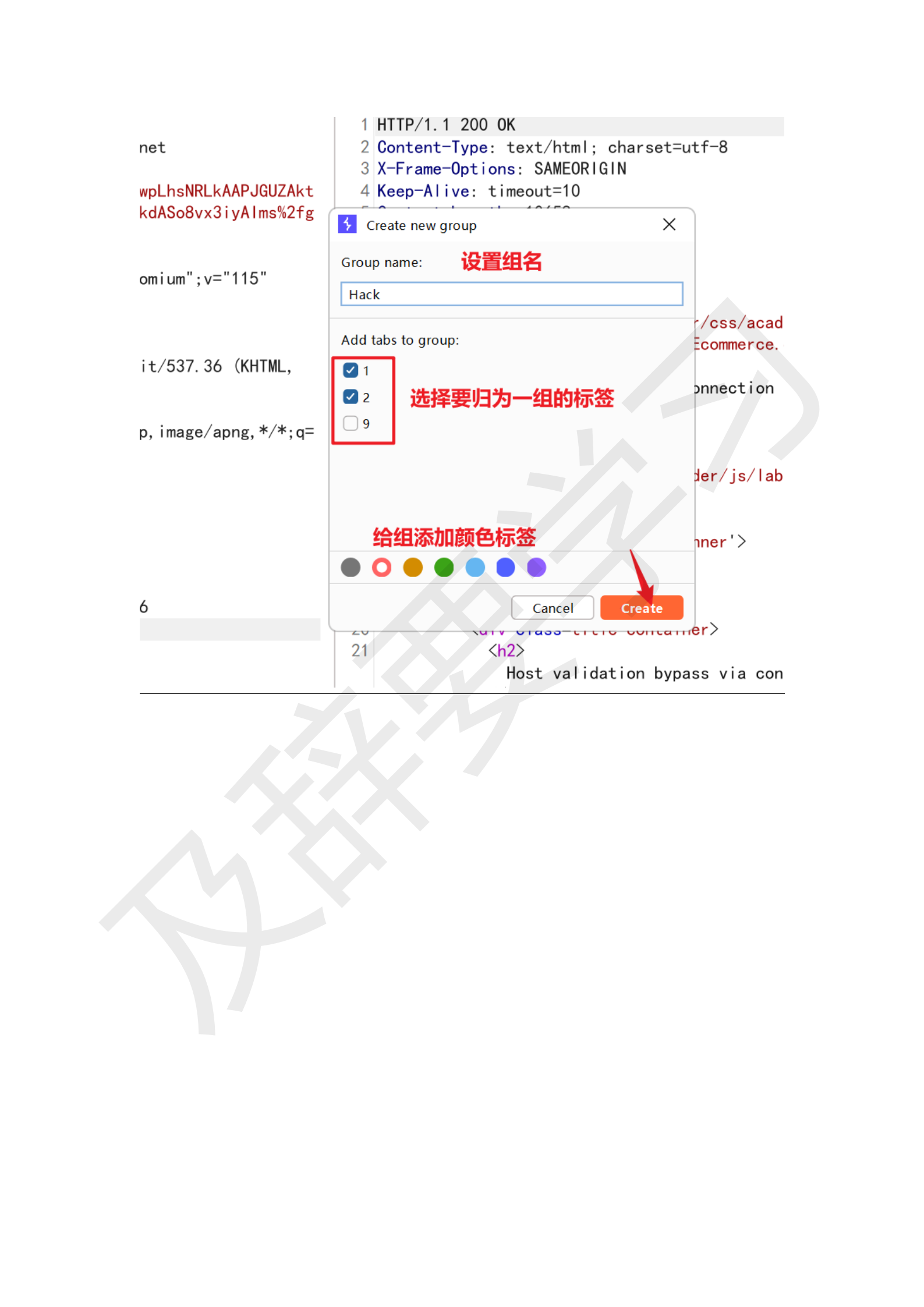 渗透工具使用_37