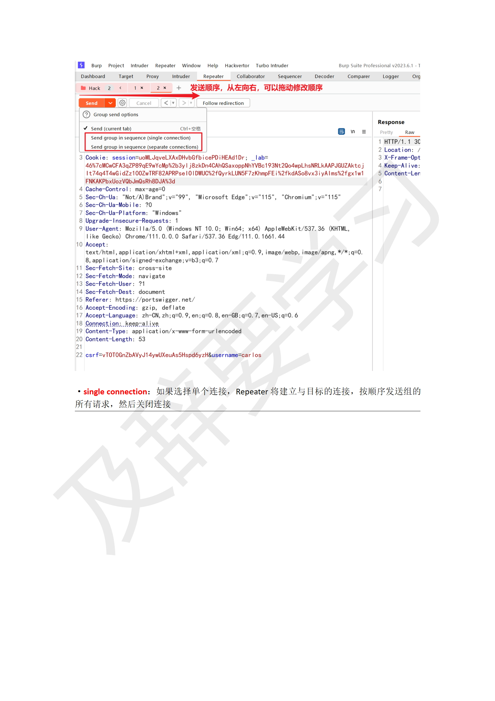 渗透工具使用_39